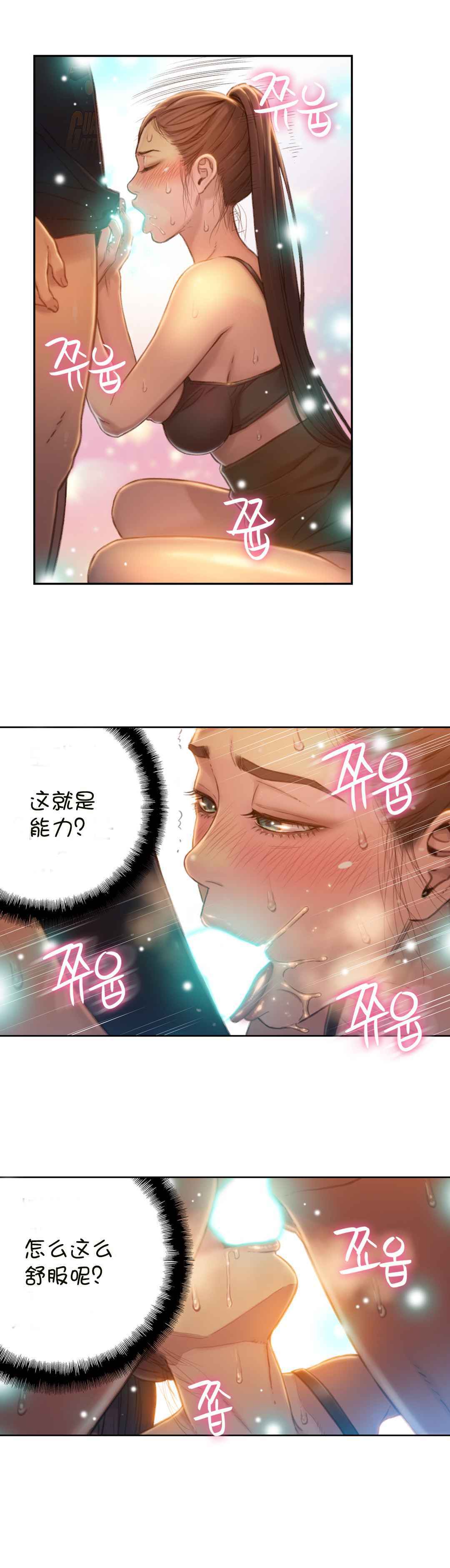 スウィートガイCh.63-75
