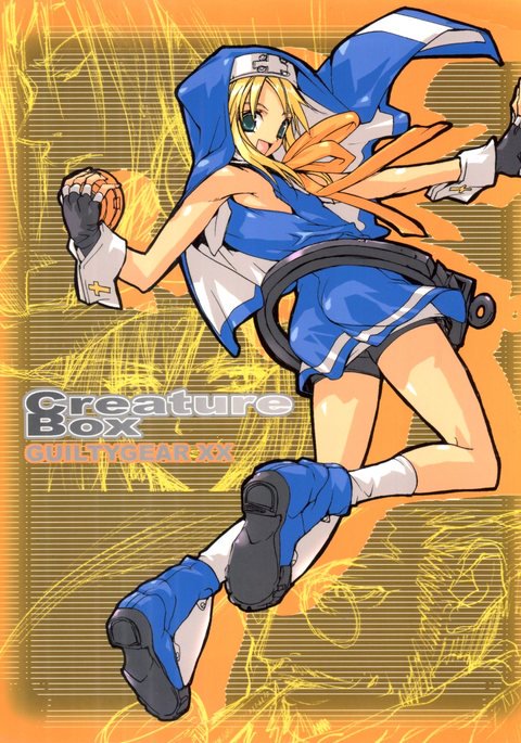 クリーチャーボックス