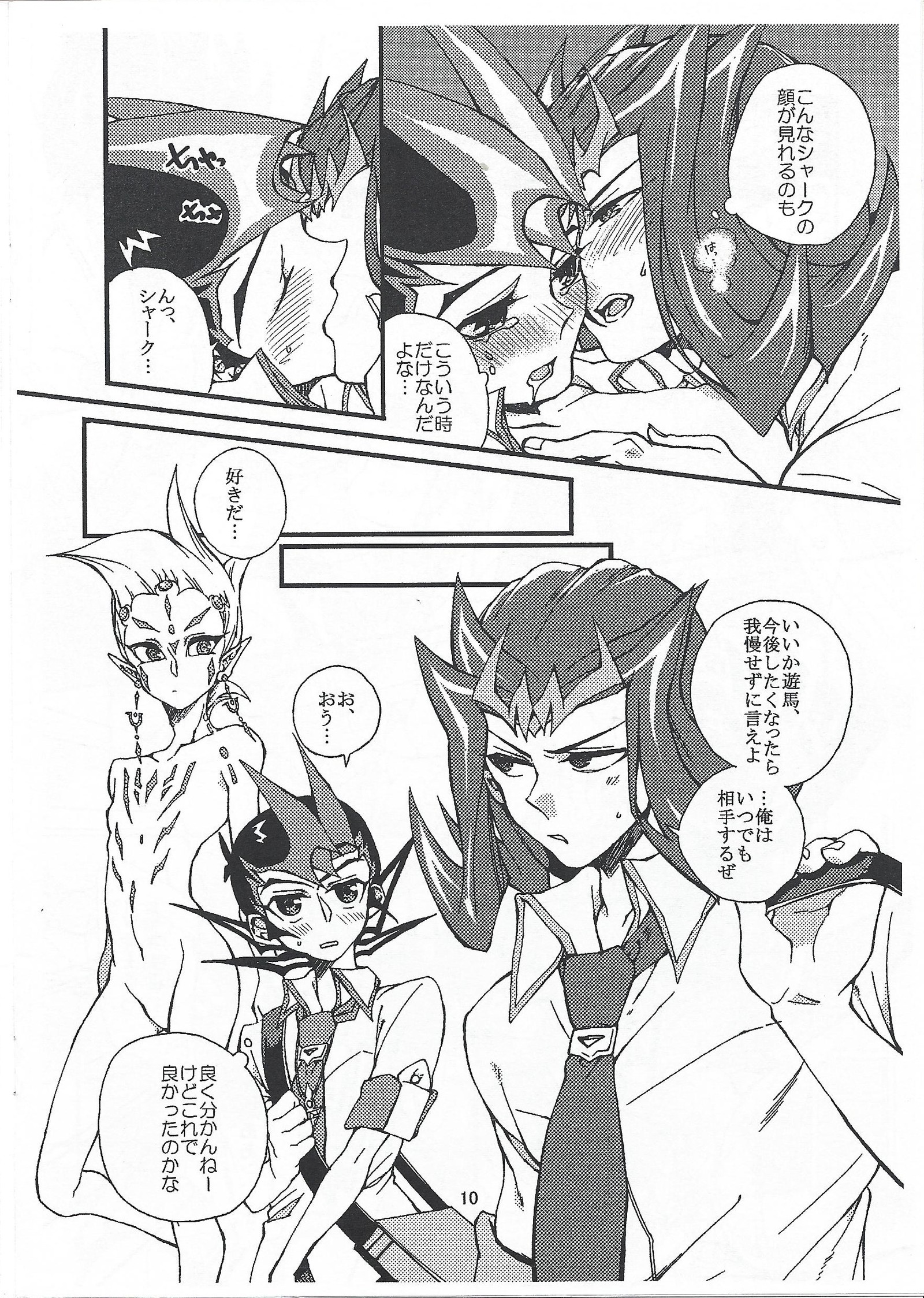 あすましゃくのことおかんがえると