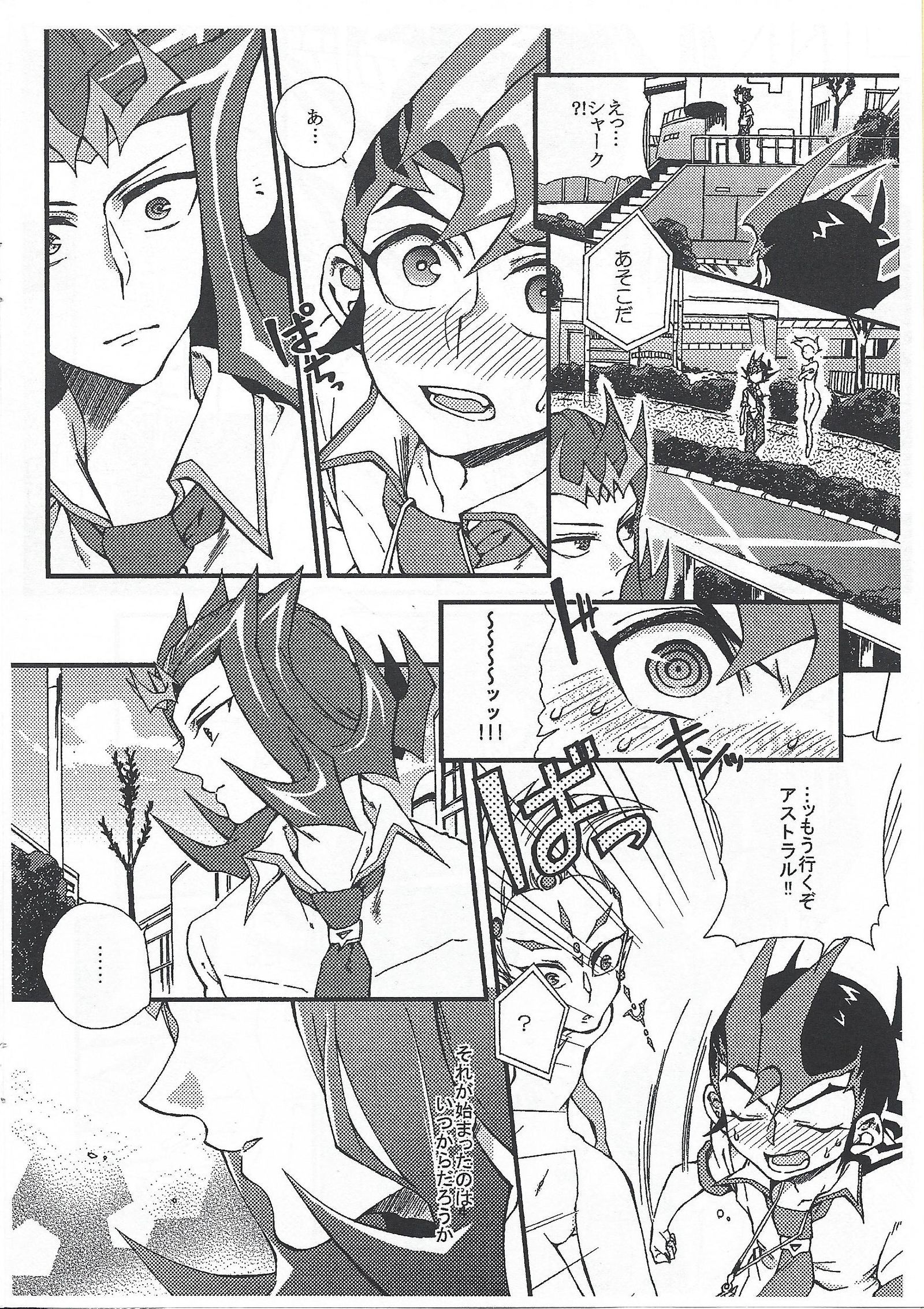 あすましゃくのことおかんがえると