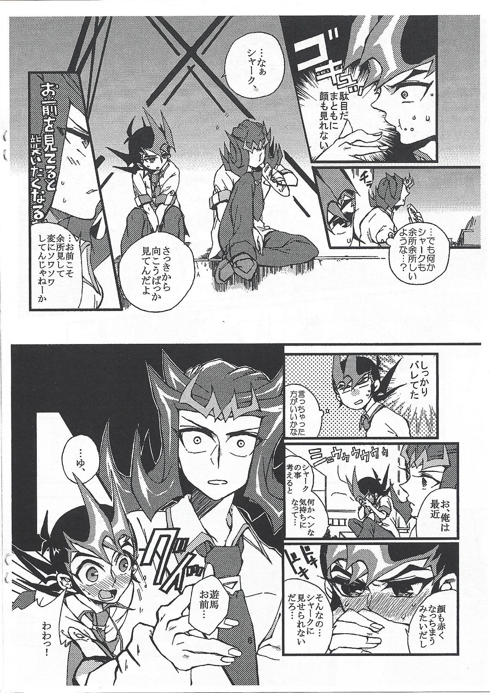 あすましゃくのことおかんがえると