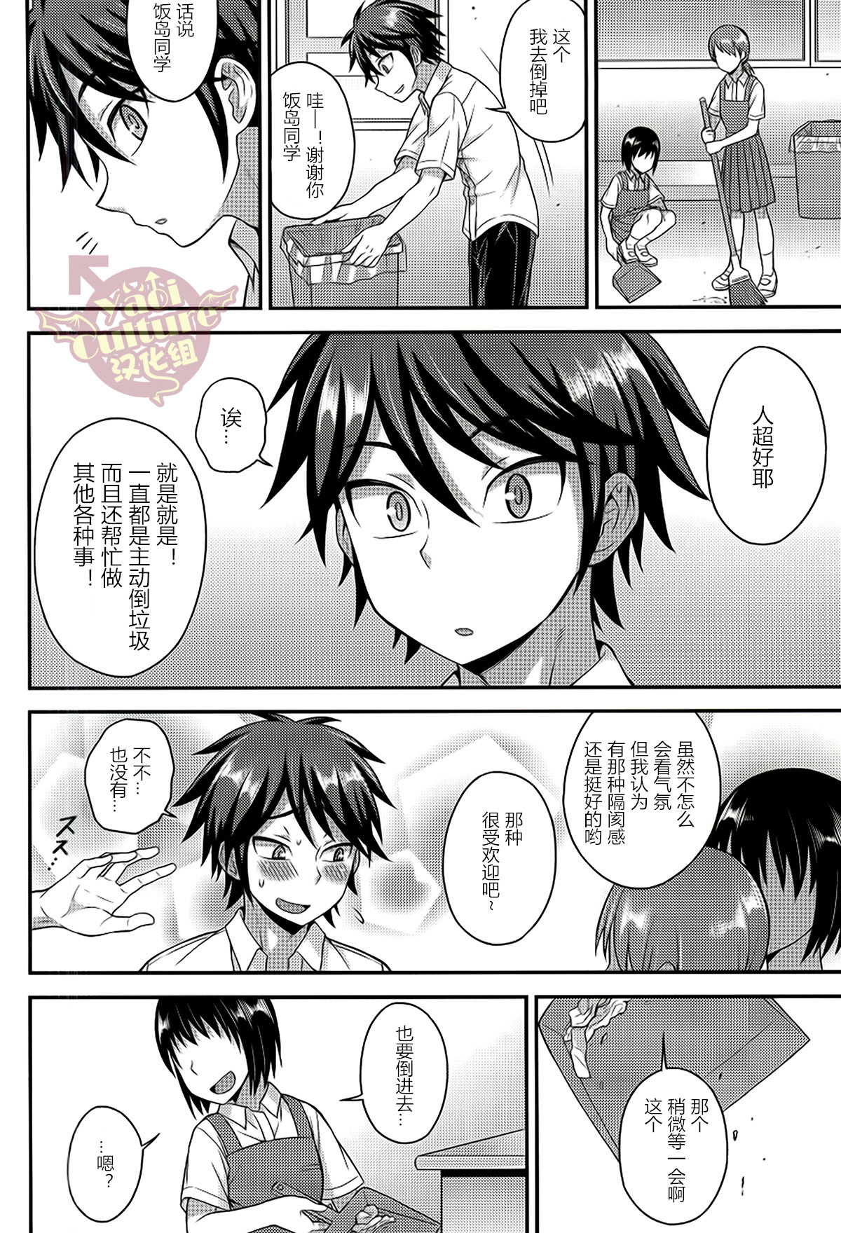 鉱石のしゅうはなにかがおかしい
