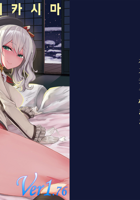 鹿島オフトン| 이부자리카시마