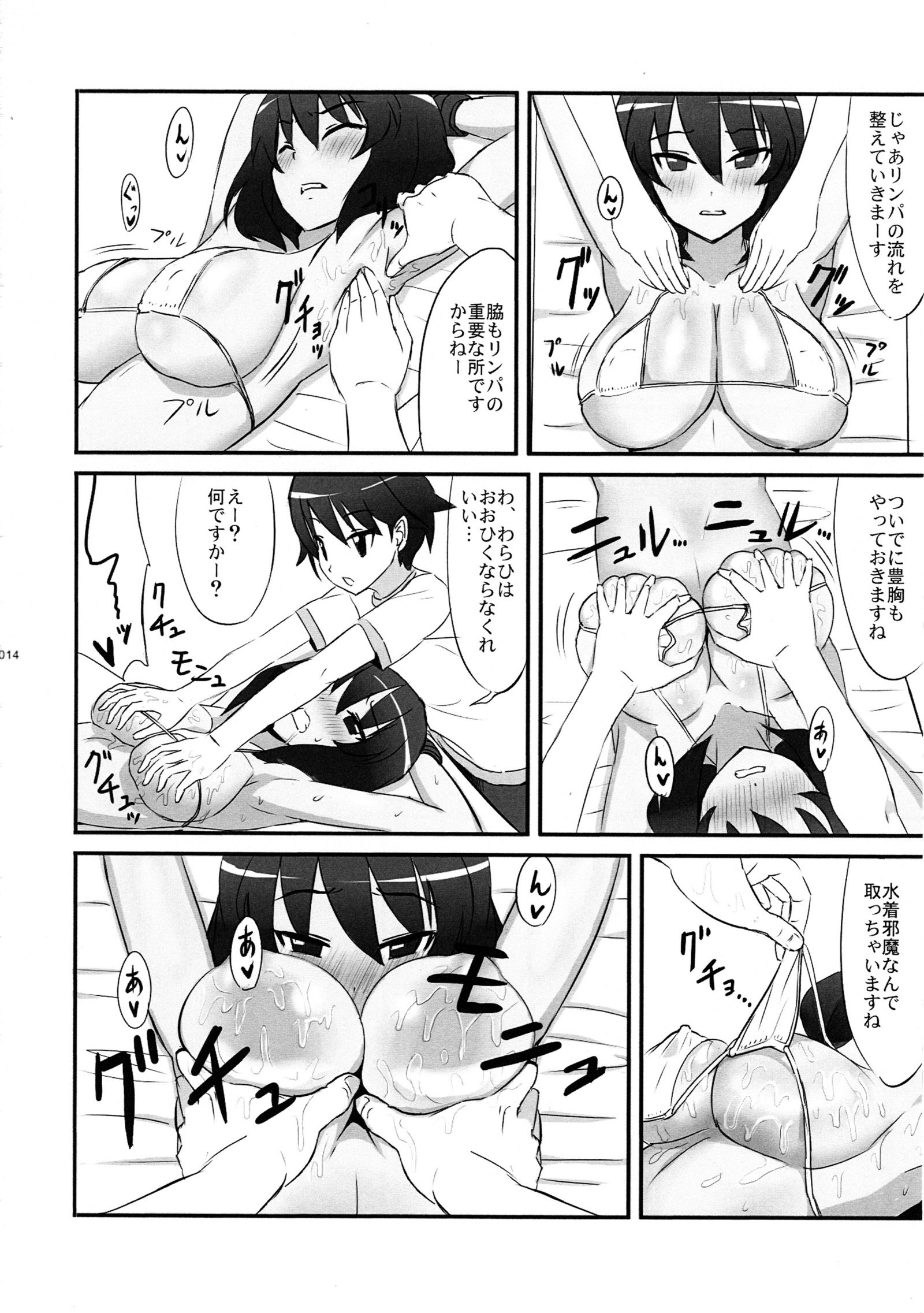 meintenance＆amp; visit