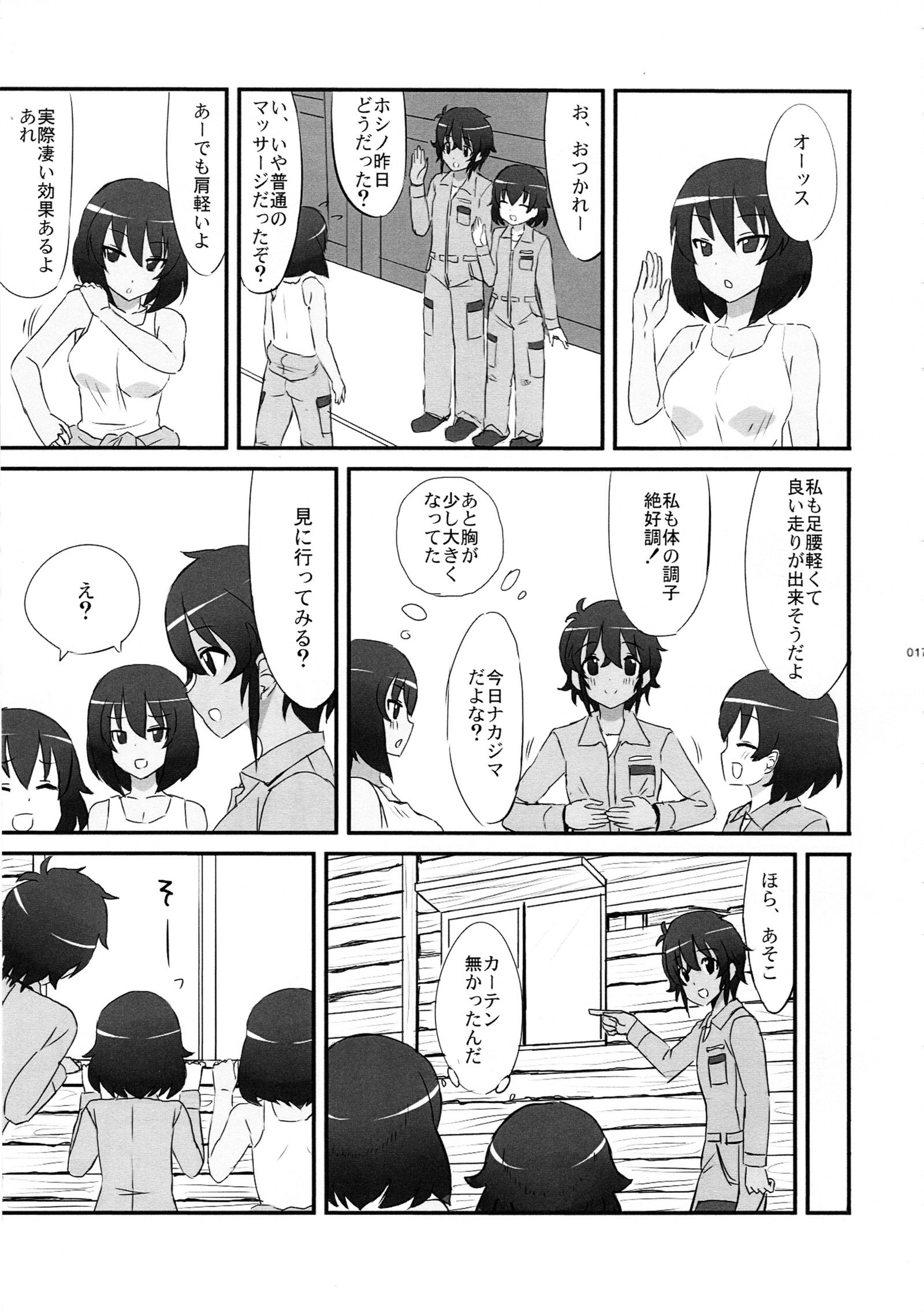 meintenance＆amp; visit