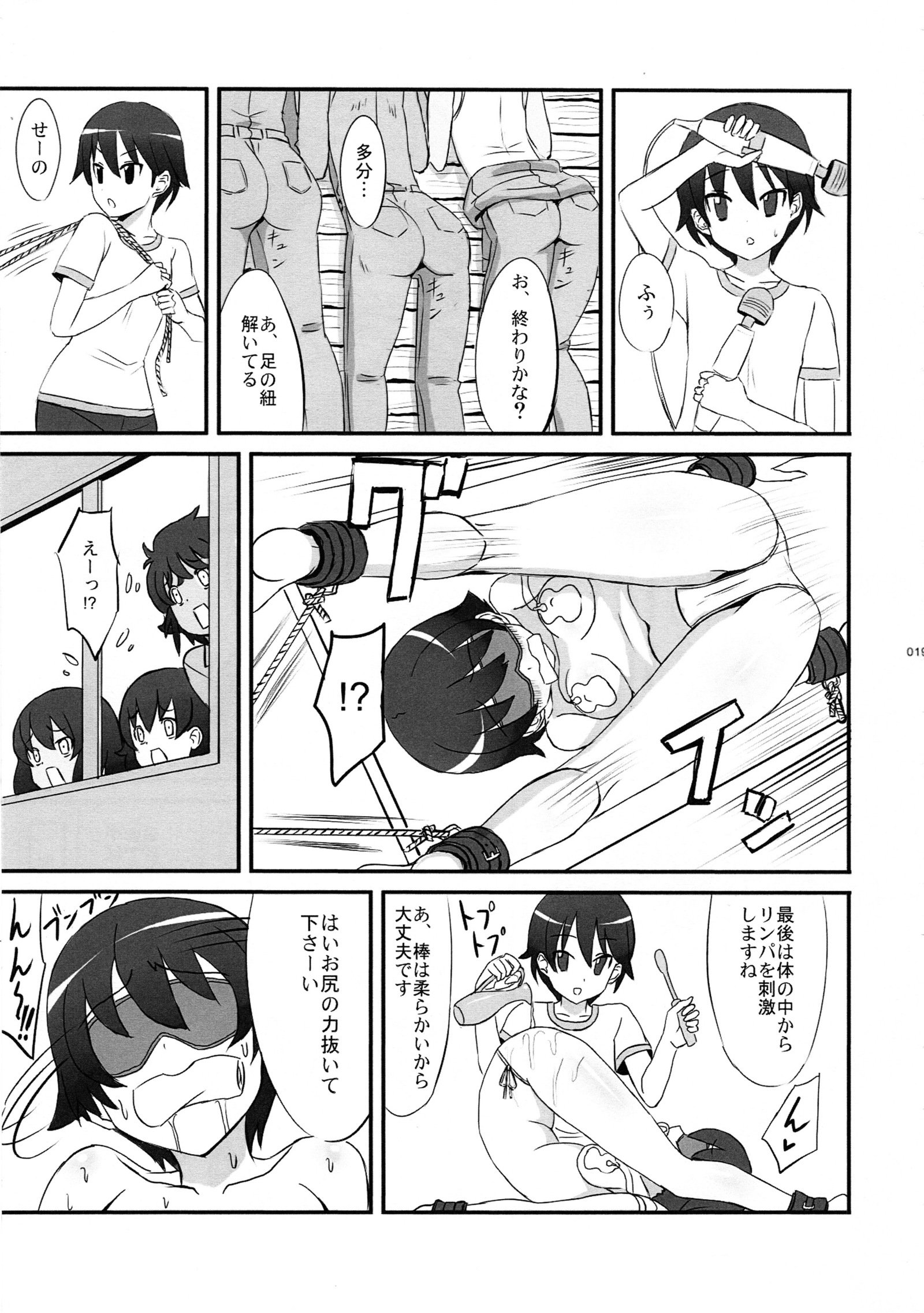 meintenance＆amp; visit