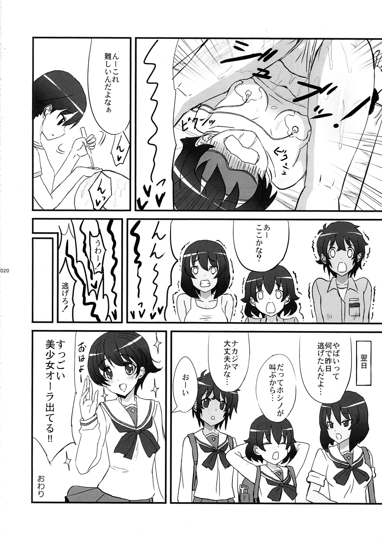 meintenance＆amp; visit