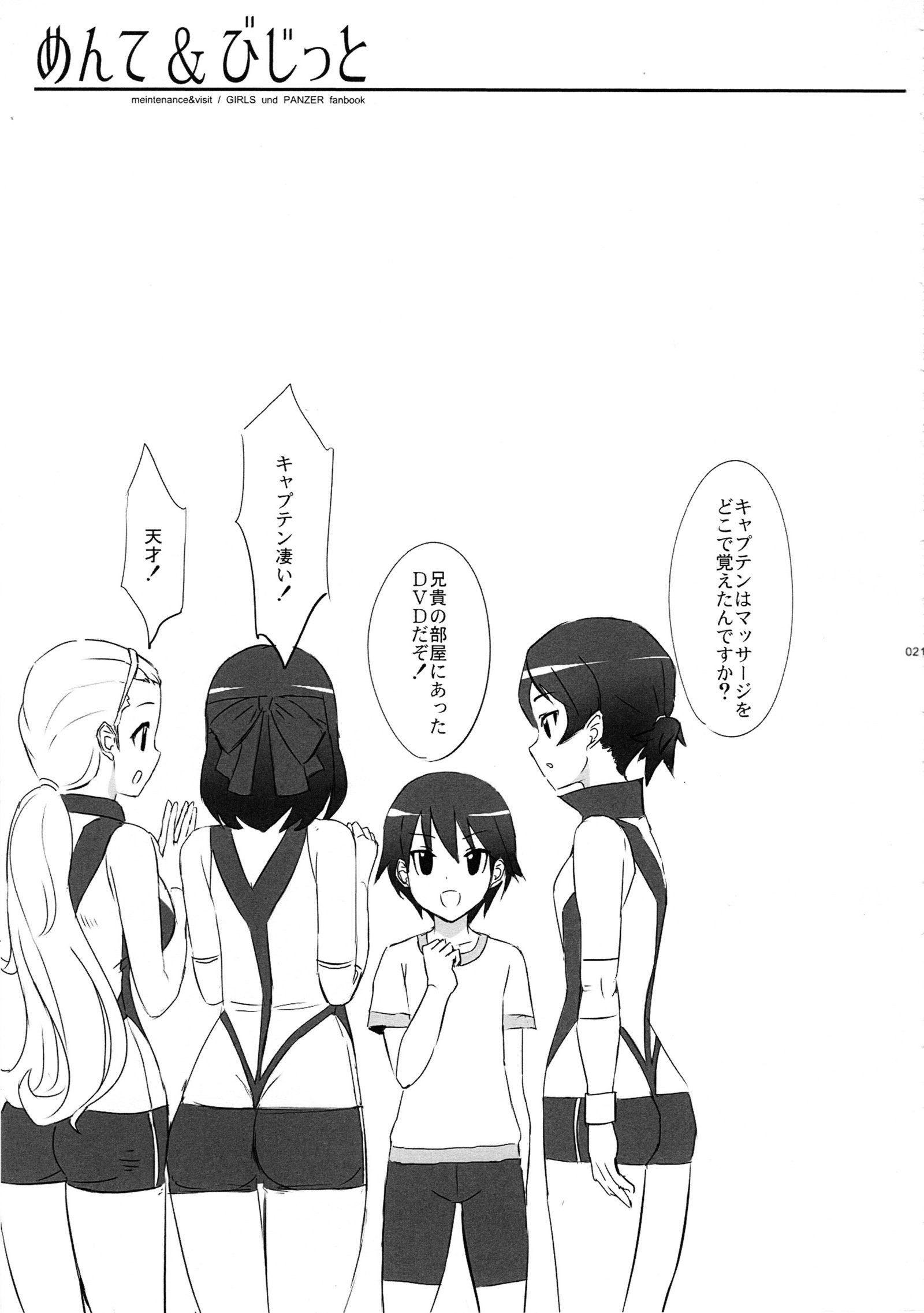 meintenance＆amp; visit