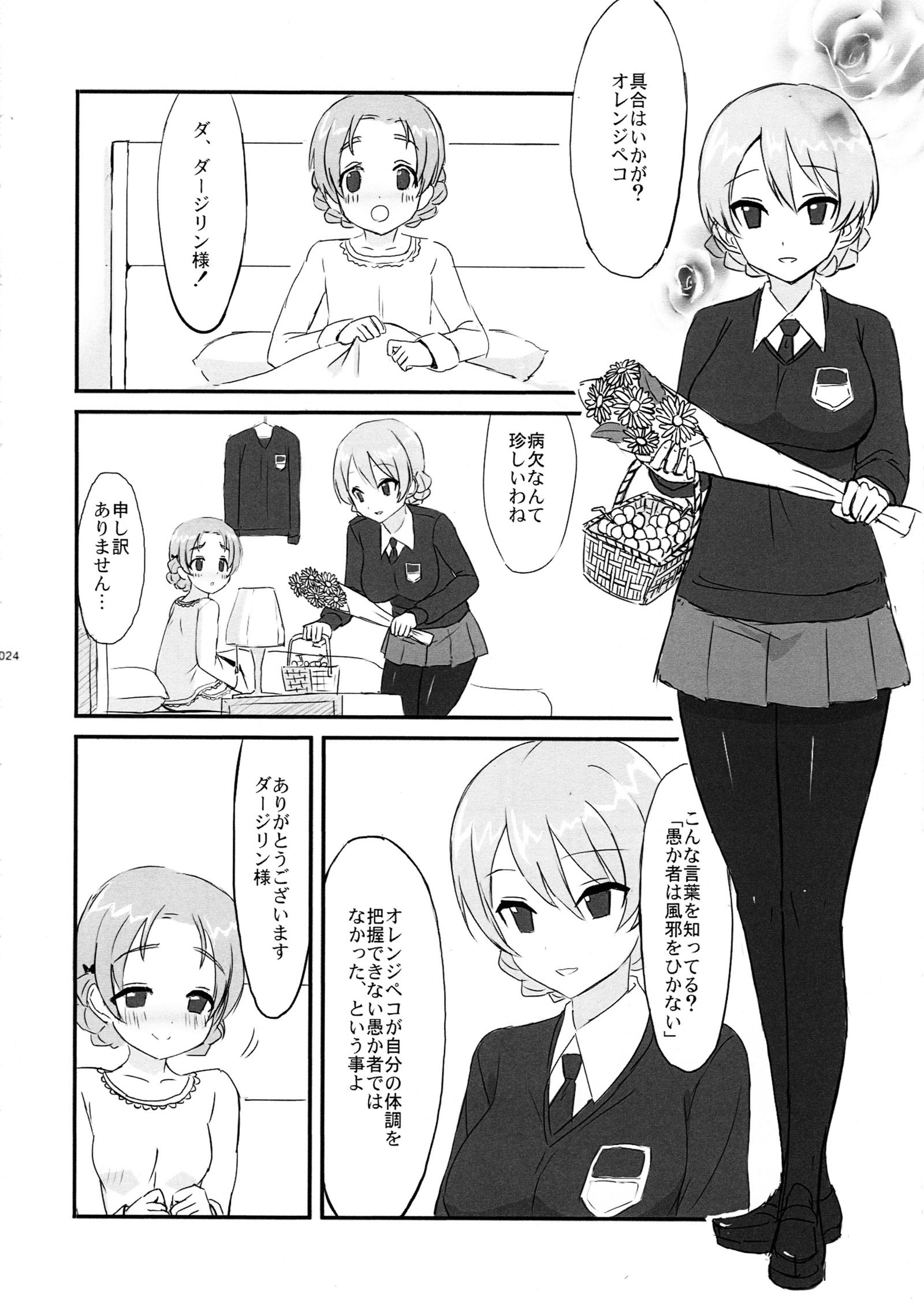 meintenance＆amp; visit