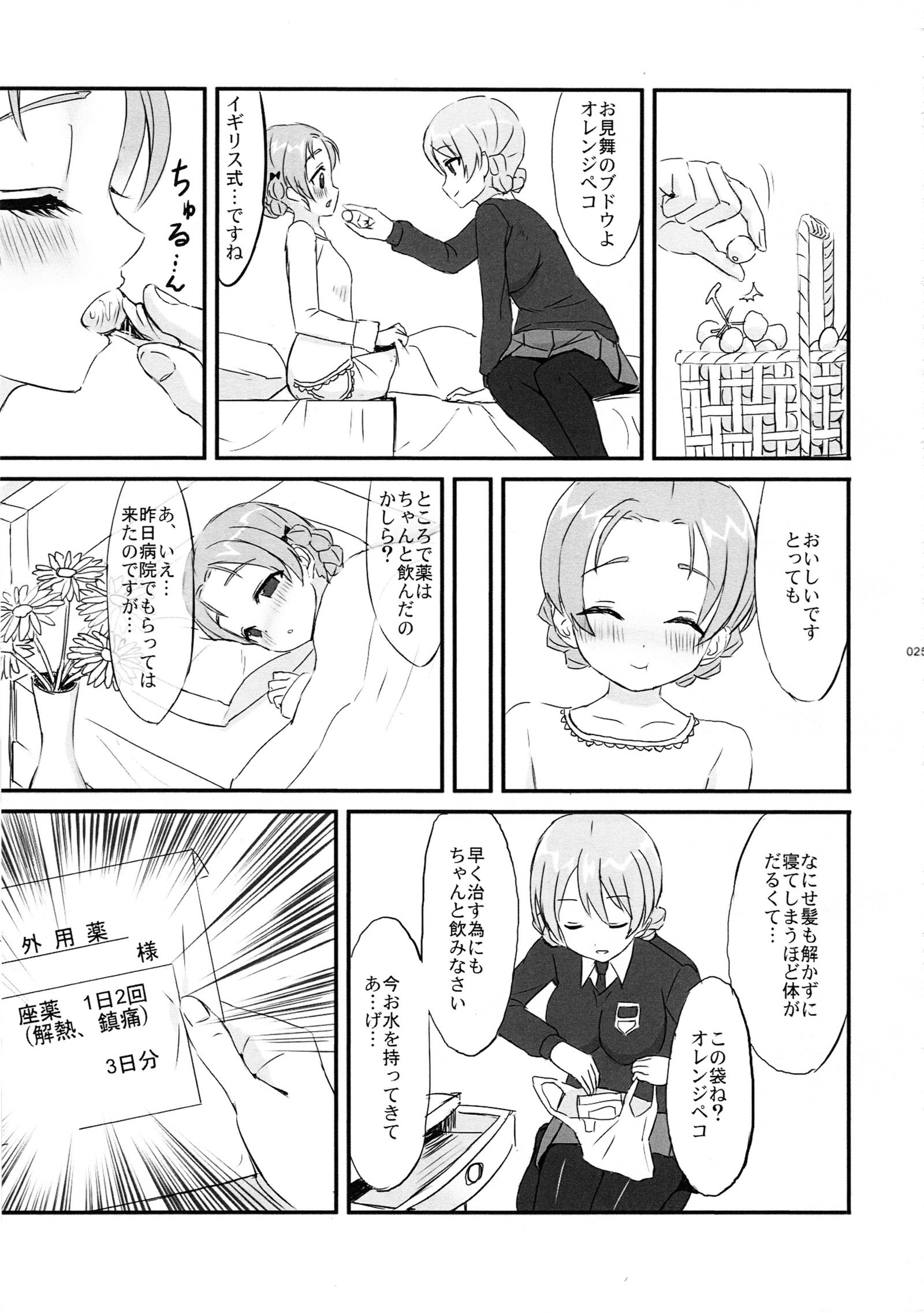 meintenance＆amp; visit