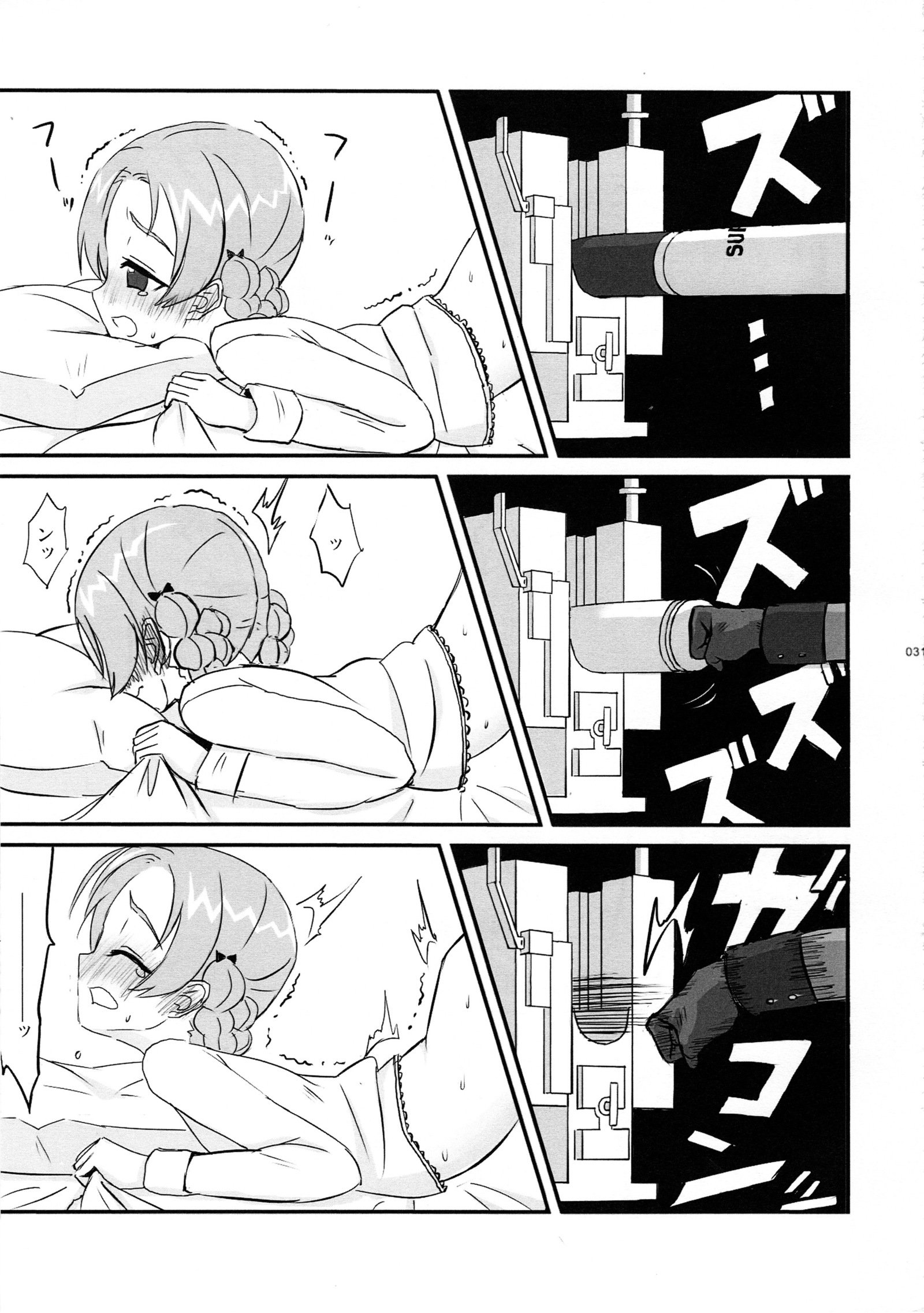 meintenance＆amp; visit