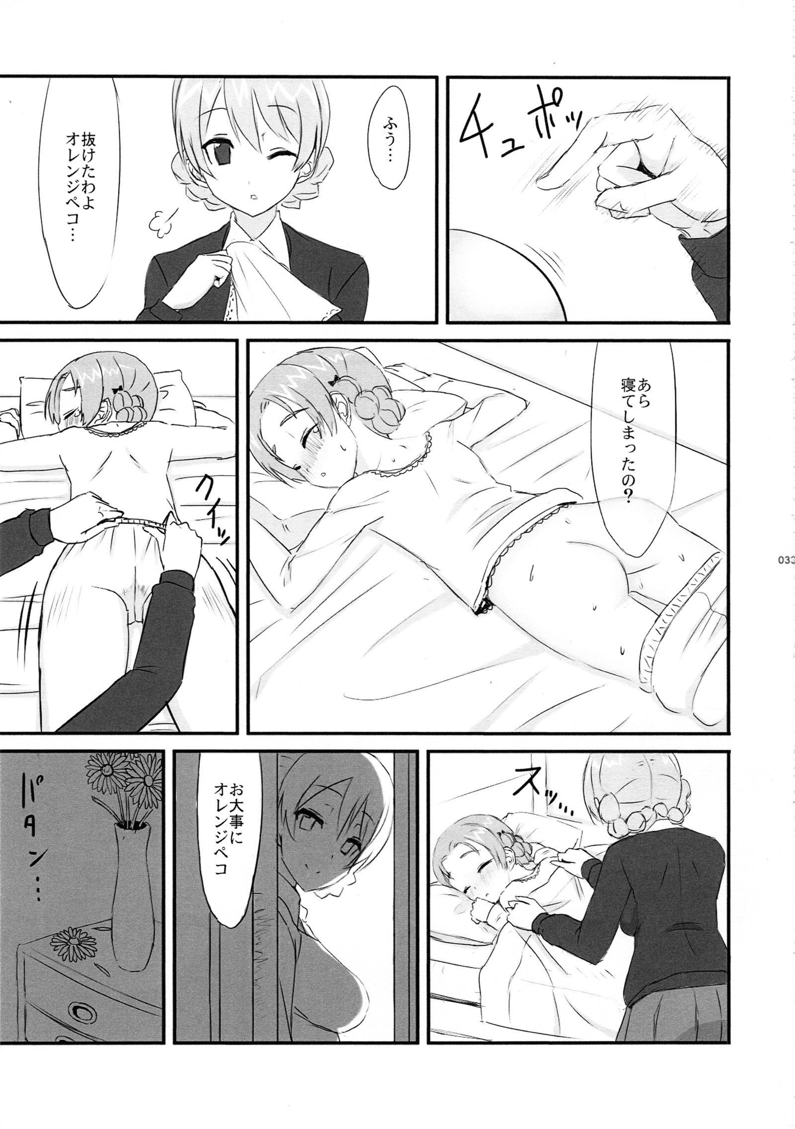 meintenance＆amp; visit