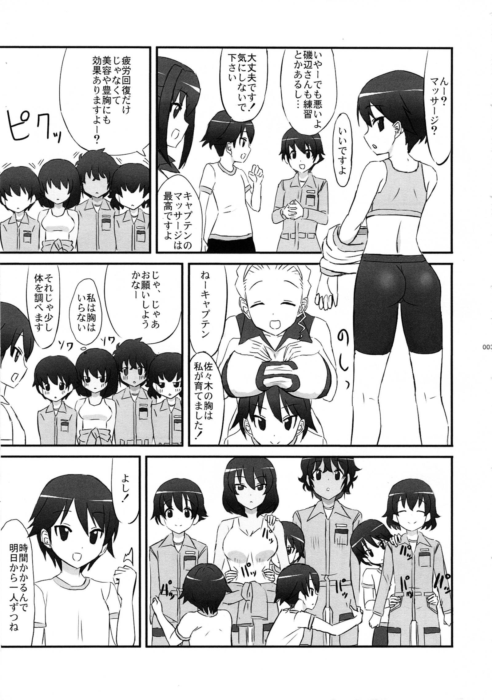 meintenance＆amp; visit