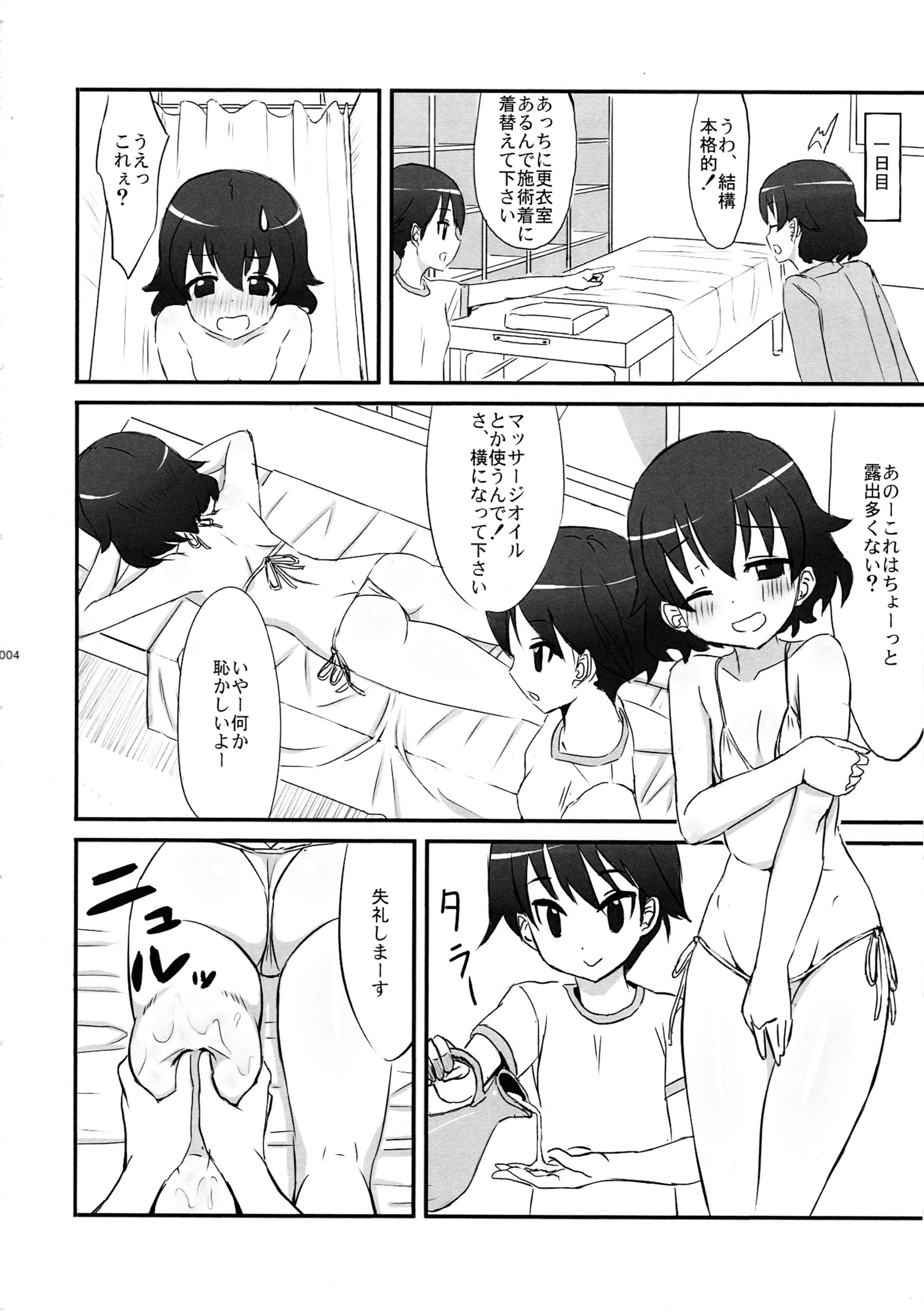 meintenance＆amp; visit