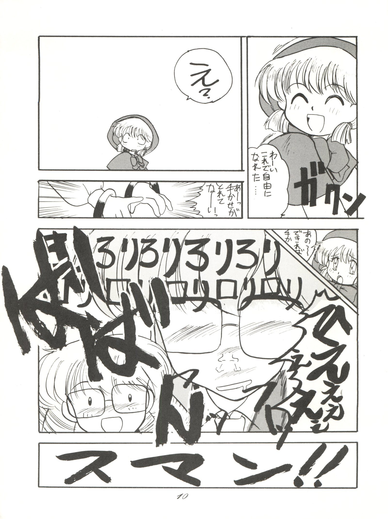 超くせになりそうチャチャムカパラダイス 超くせになりそうチャチャムカパラダイス