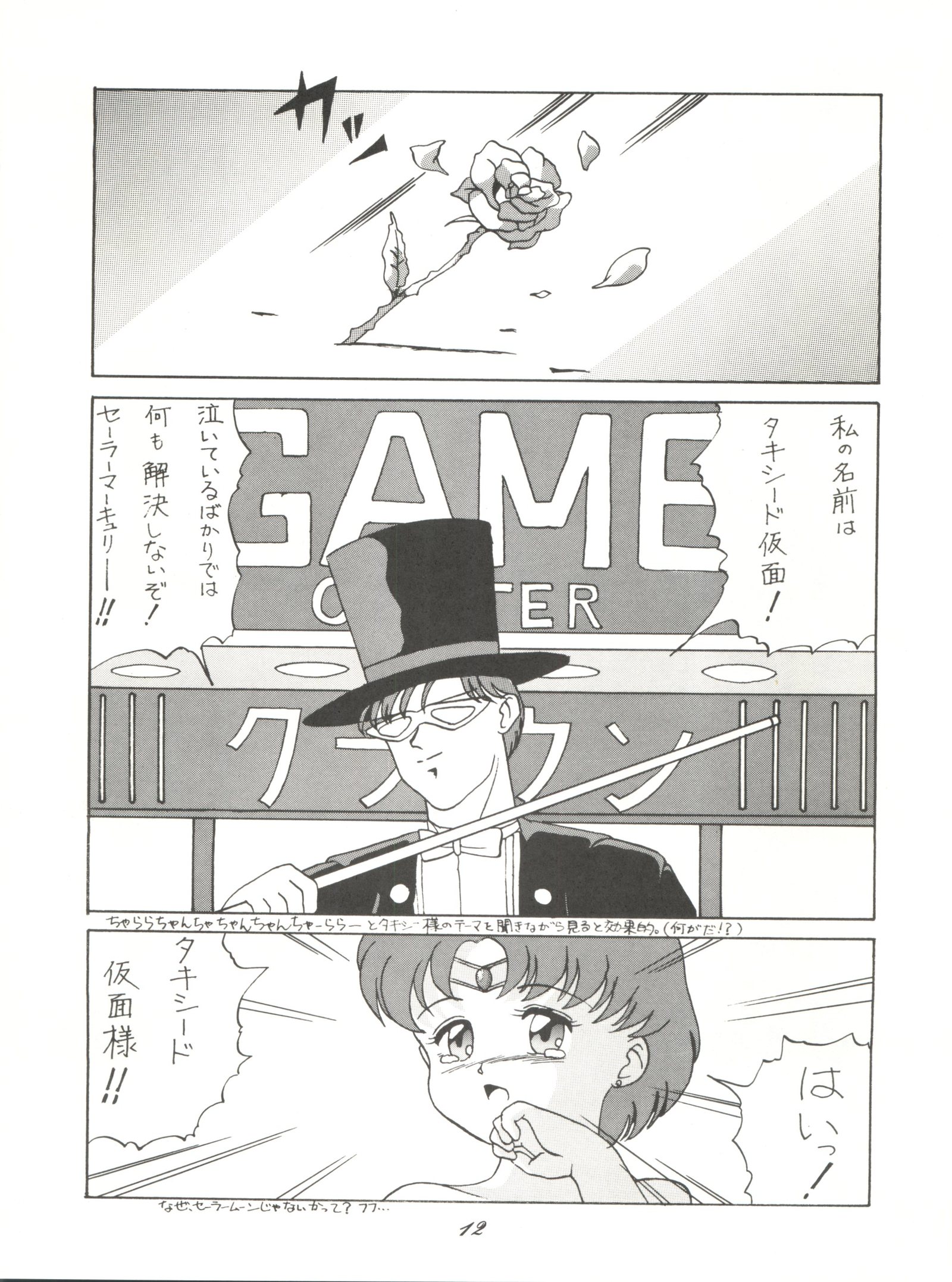 超くせになりそうチャチャムカパラダイス 超くせになりそうチャチャムカパラダイス