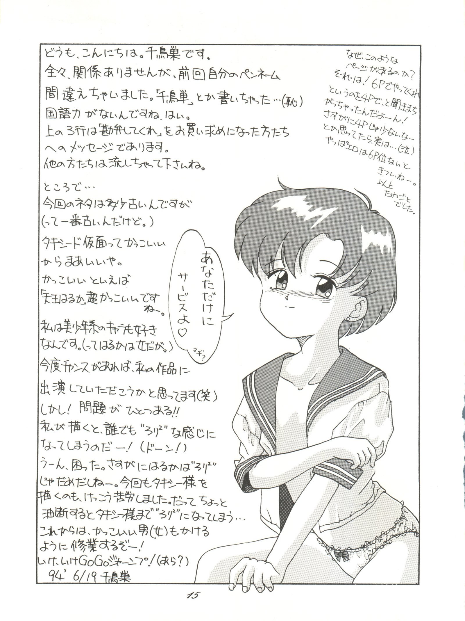 超くせになりそうチャチャムカパラダイス 超くせになりそうチャチャムカパラダイス