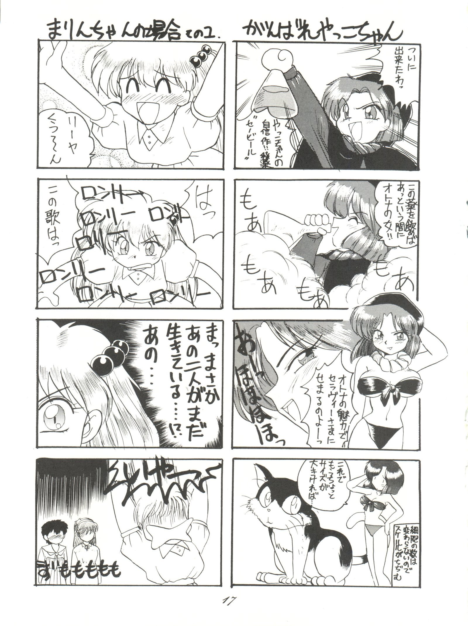 超くせになりそうチャチャムカパラダイス 超くせになりそうチャチャムカパラダイス