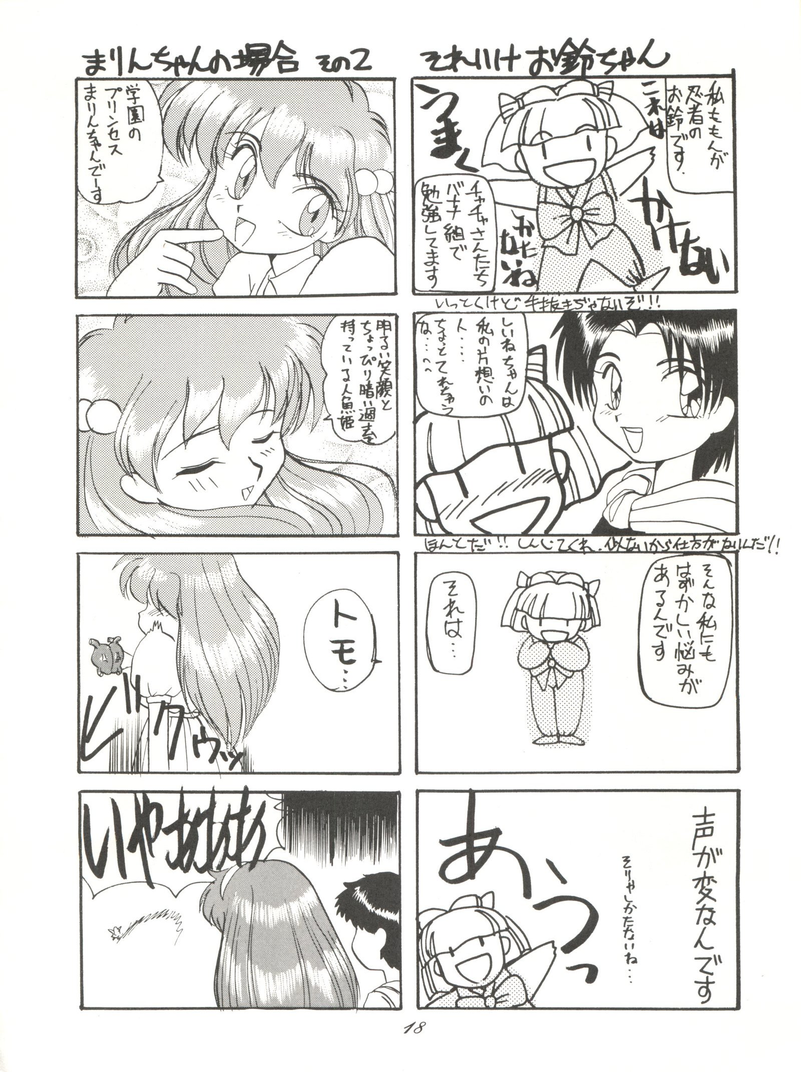 超くせになりそうチャチャムカパラダイス 超くせになりそうチャチャムカパラダイス
