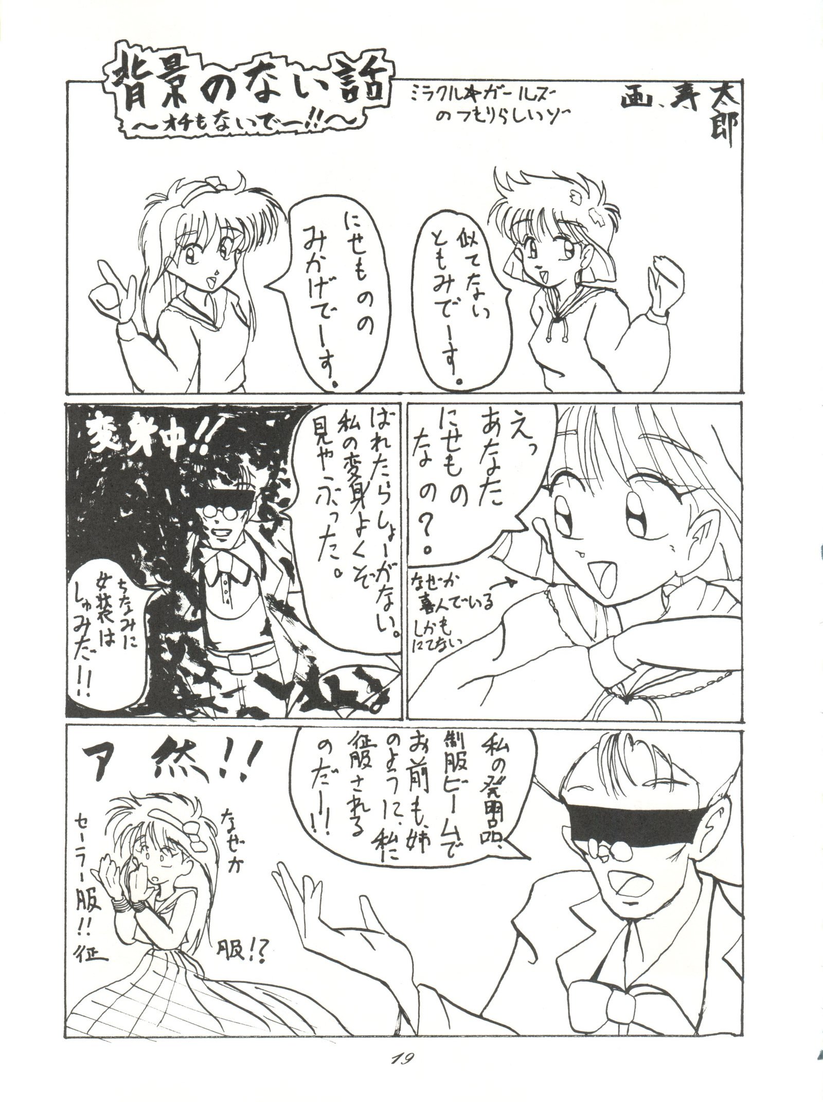 超くせになりそうチャチャムカパラダイス 超くせになりそうチャチャムカパラダイス