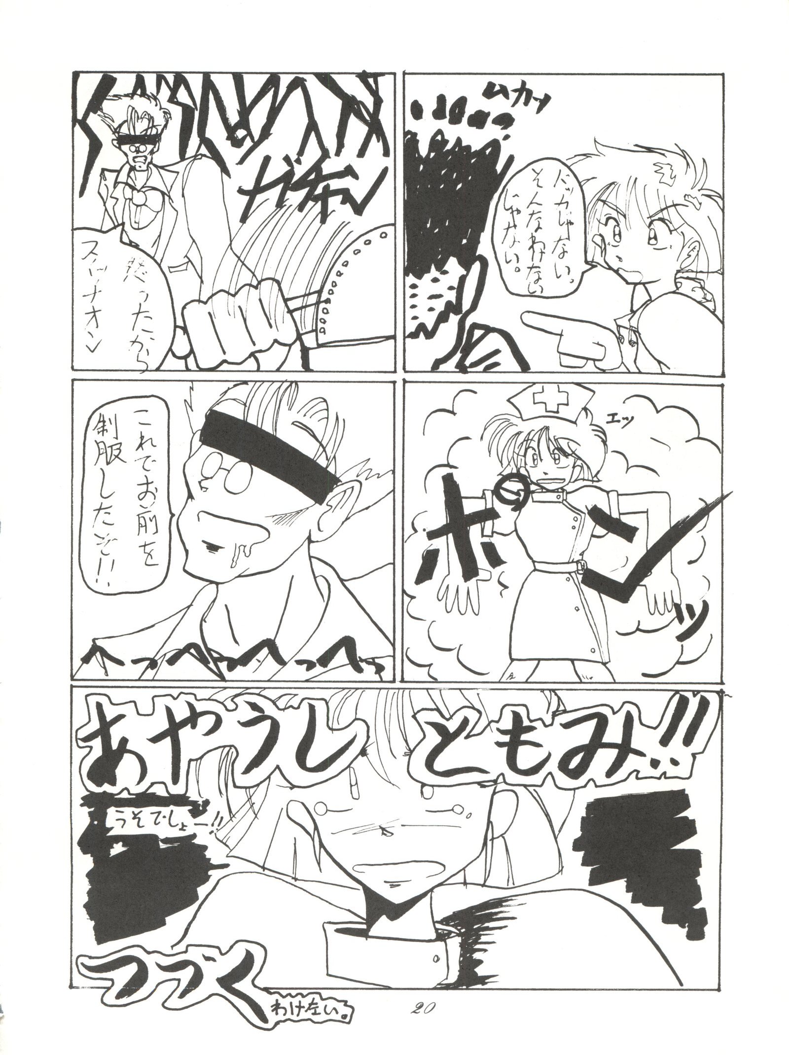超くせになりそうチャチャムカパラダイス 超くせになりそうチャチャムカパラダイス
