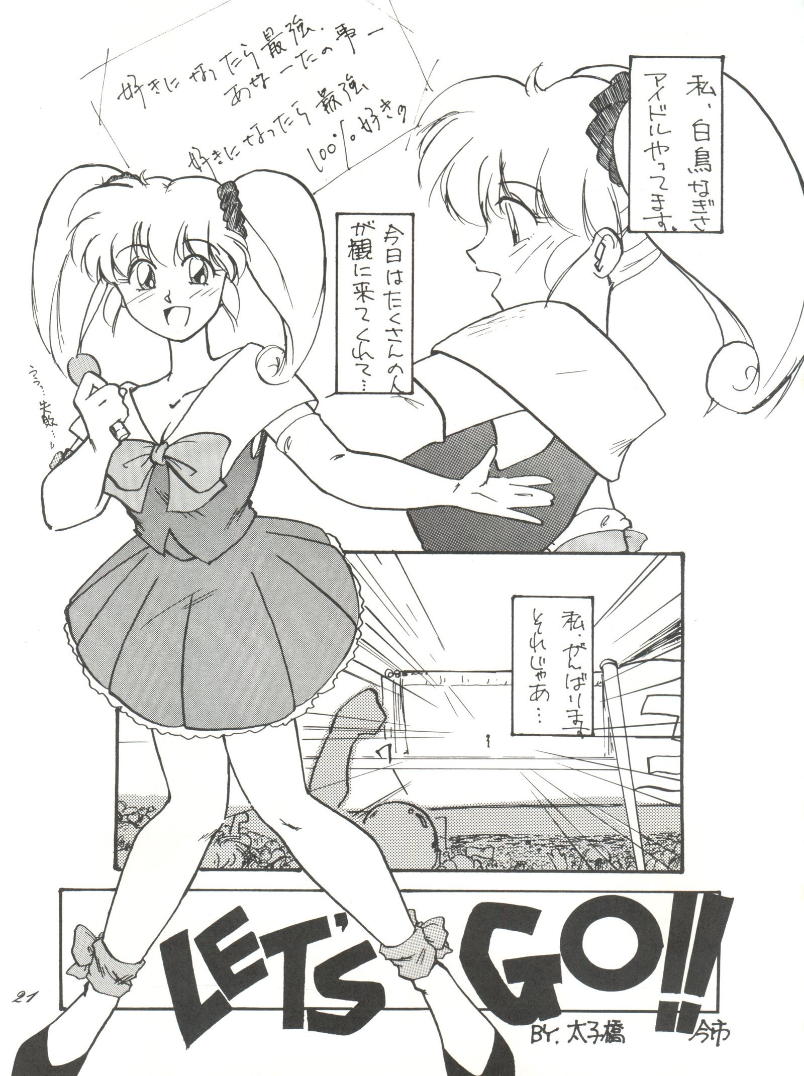 超くせになりそうチャチャムカパラダイス 超くせになりそうチャチャムカパラダイス