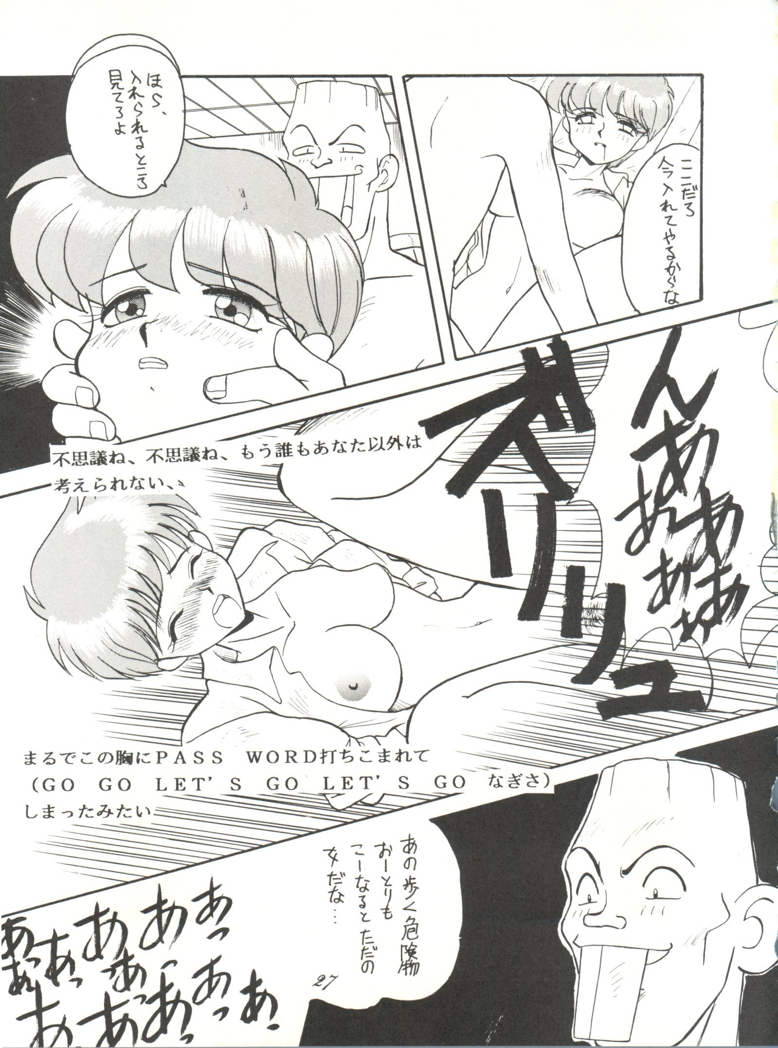 超くせになりそうチャチャムカパラダイス 超くせになりそうチャチャムカパラダイス