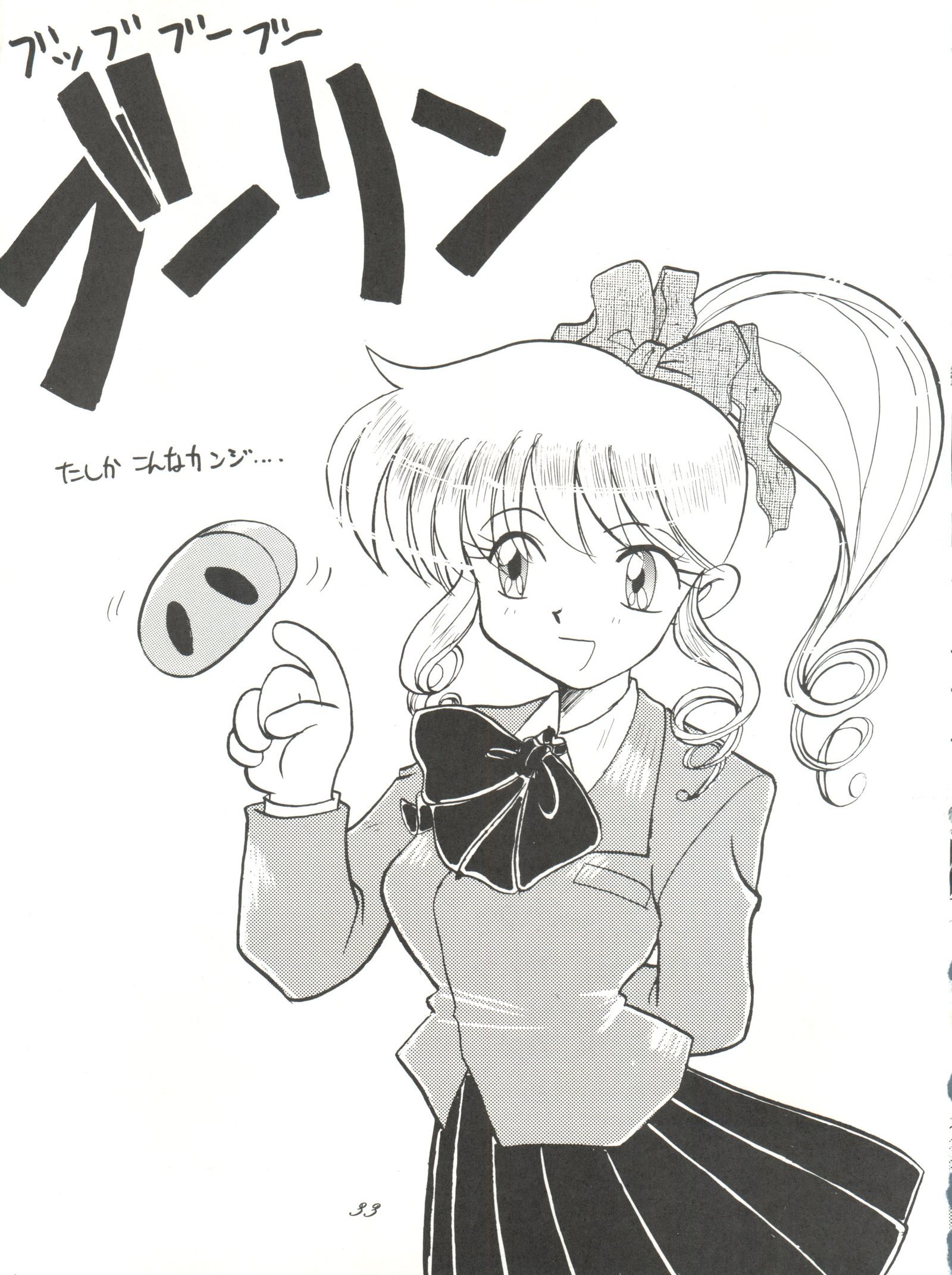 超くせになりそうチャチャムカパラダイス 超くせになりそうチャチャムカパラダイス