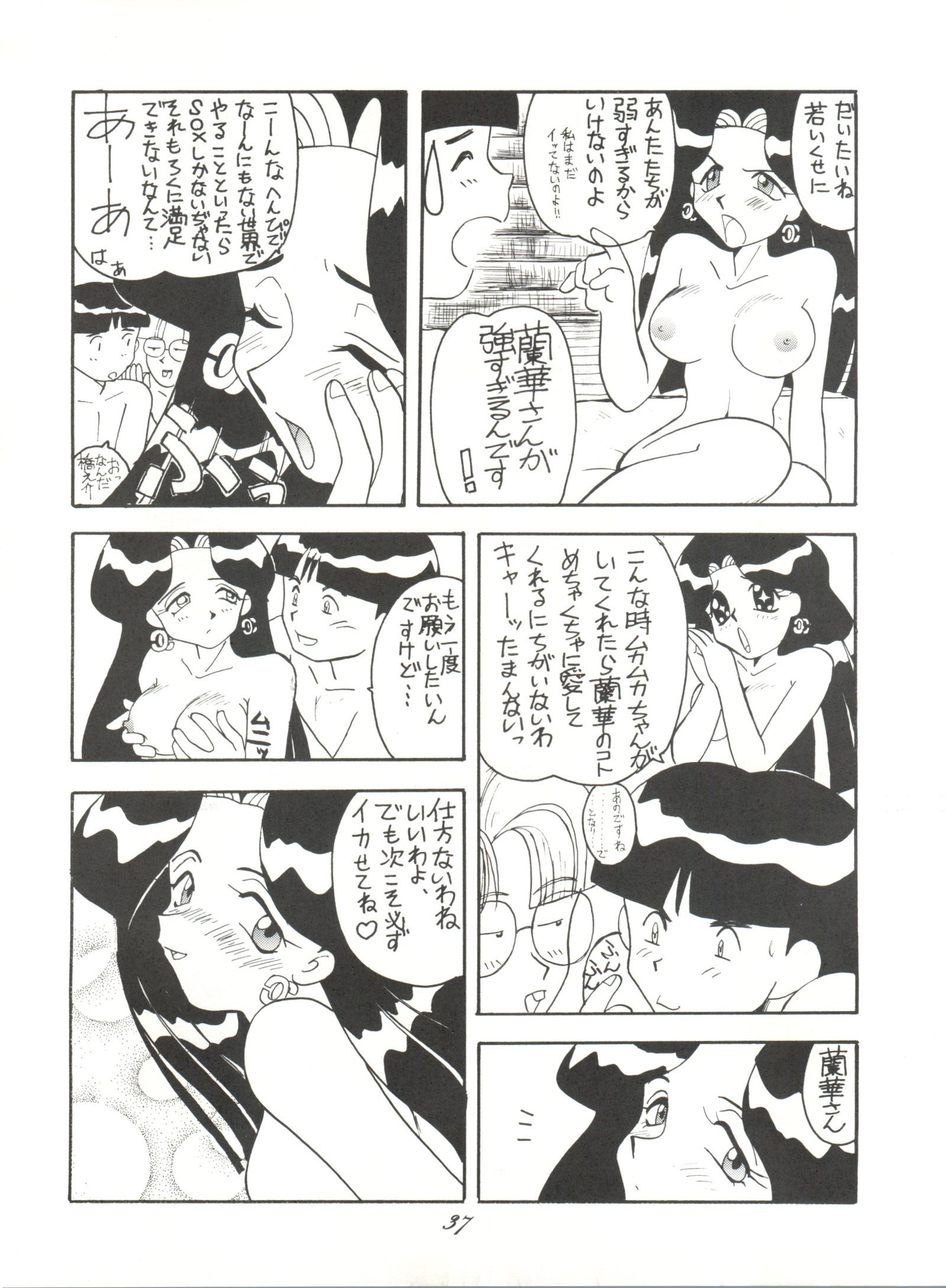 超くせになりそうチャチャムカパラダイス 超くせになりそうチャチャムカパラダイス