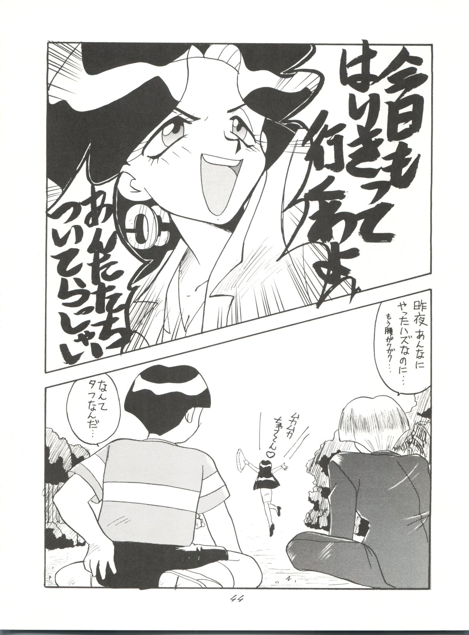 超くせになりそうチャチャムカパラダイス 超くせになりそうチャチャムカパラダイス