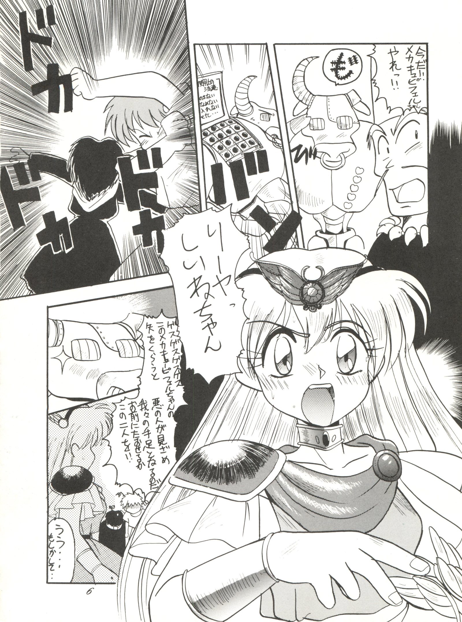 超くせになりそうチャチャムカパラダイス 超くせになりそうチャチャムカパラダイス