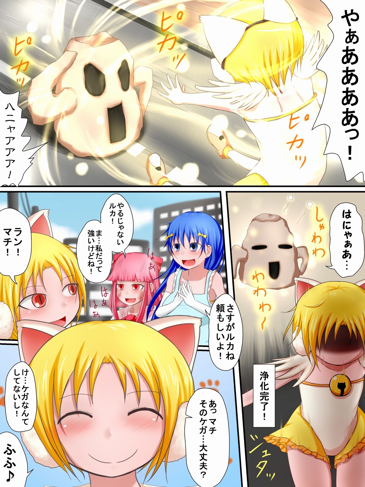 ヒロピン！とらうま