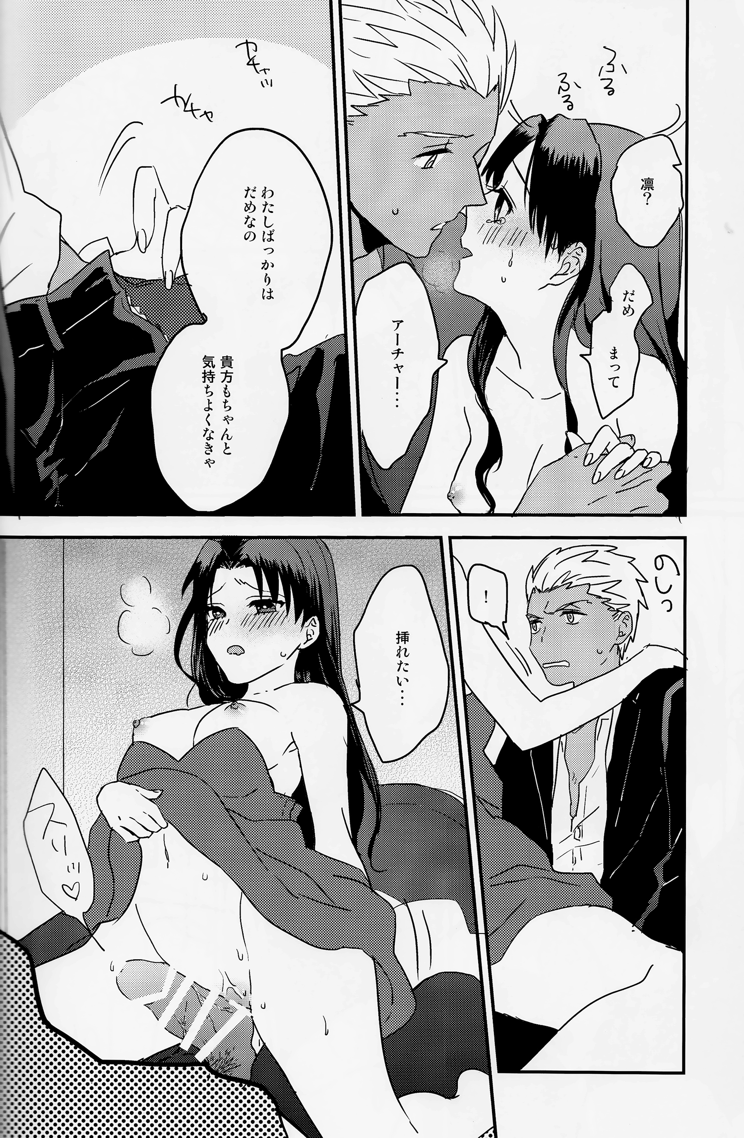 ミッドナイト・ワルツ運命