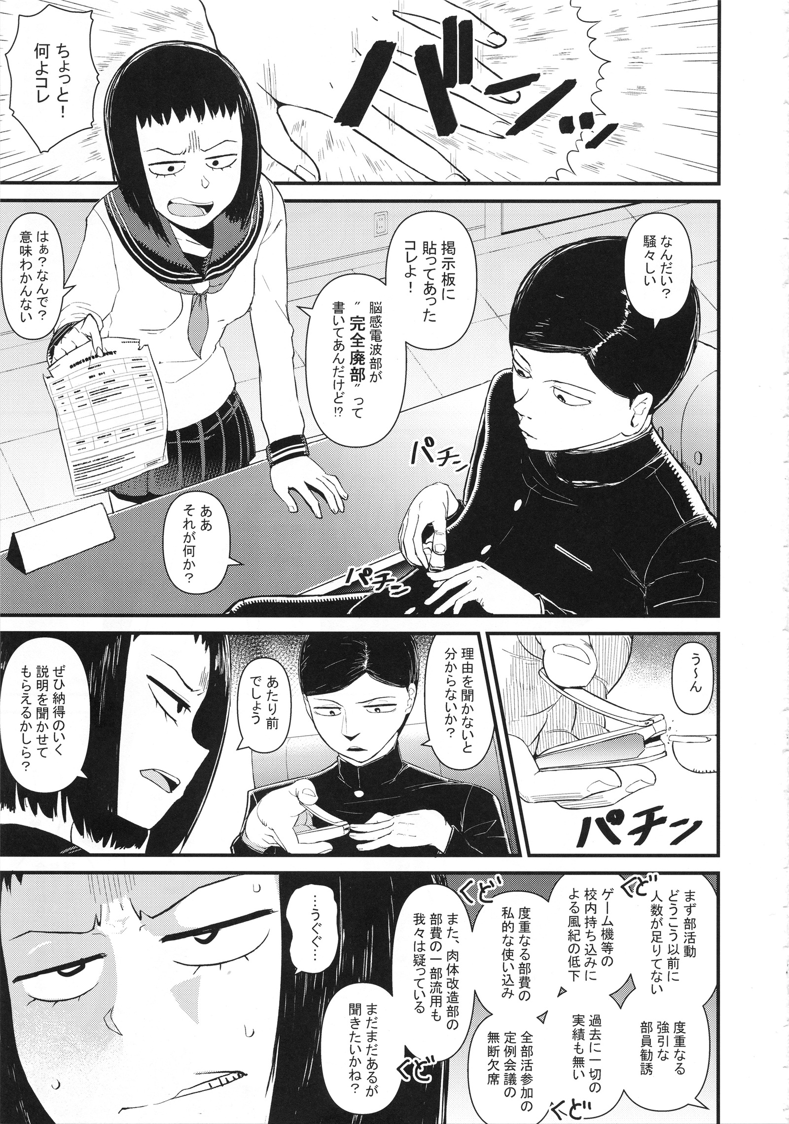 暗田トメ100％