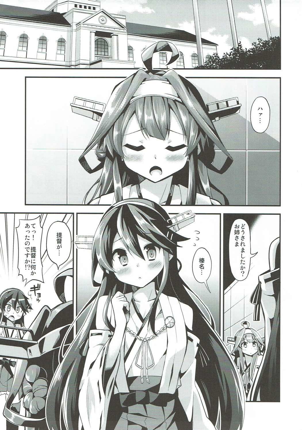 秘書の秘書5金剛春菜