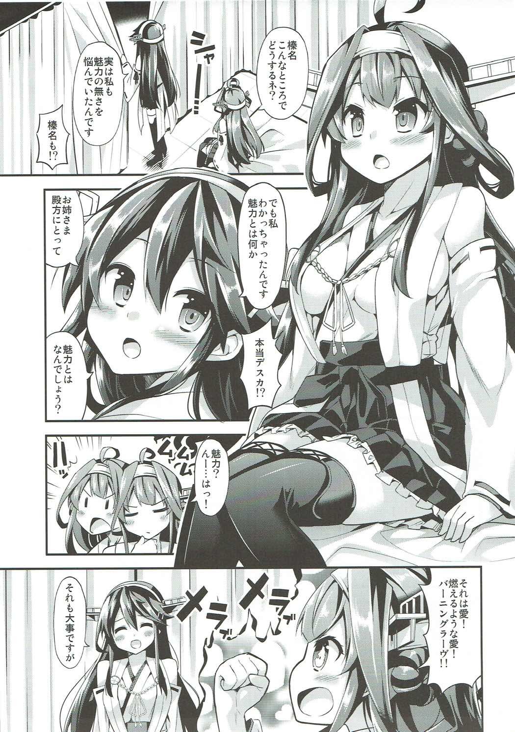 秘書の秘書5金剛春菜