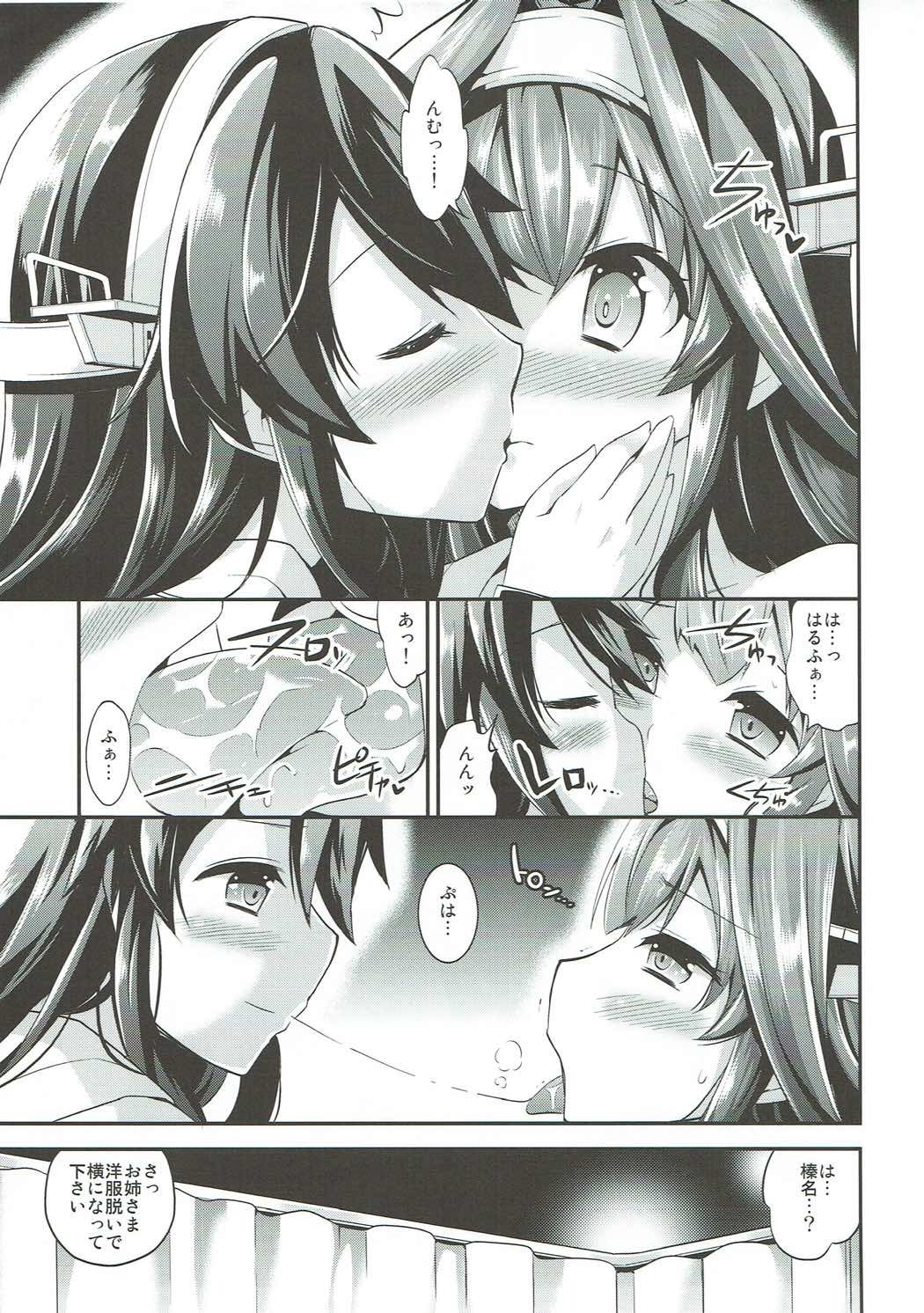 秘書の秘書5金剛春菜