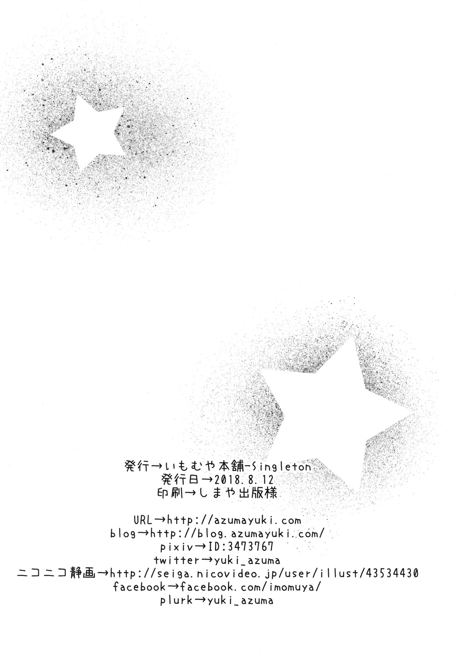 ちょっとゆうきおだしてみたら○○○してもらえるのか？