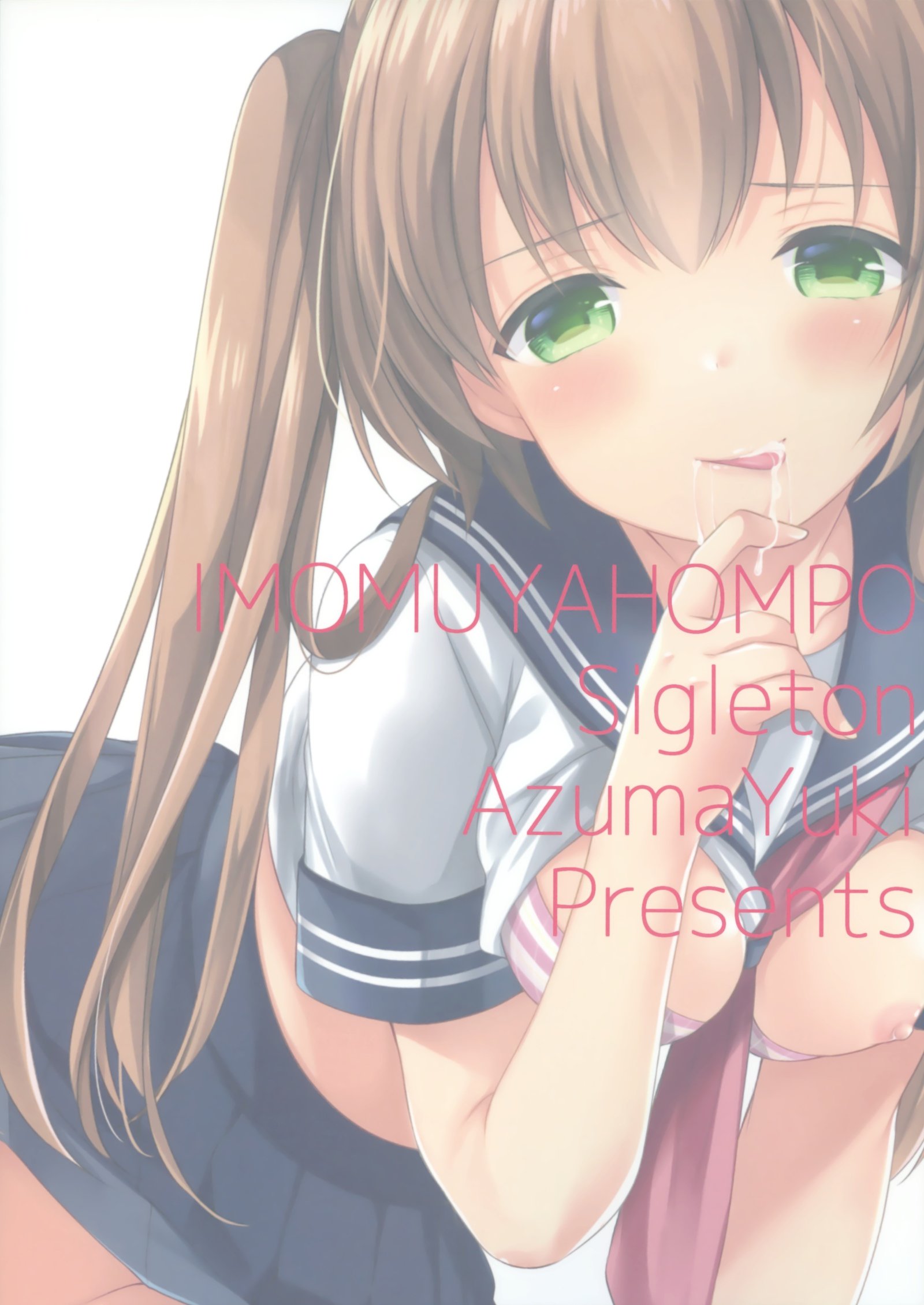 ちょっとゆうきおだしてみたら○○○してもらえるのか？