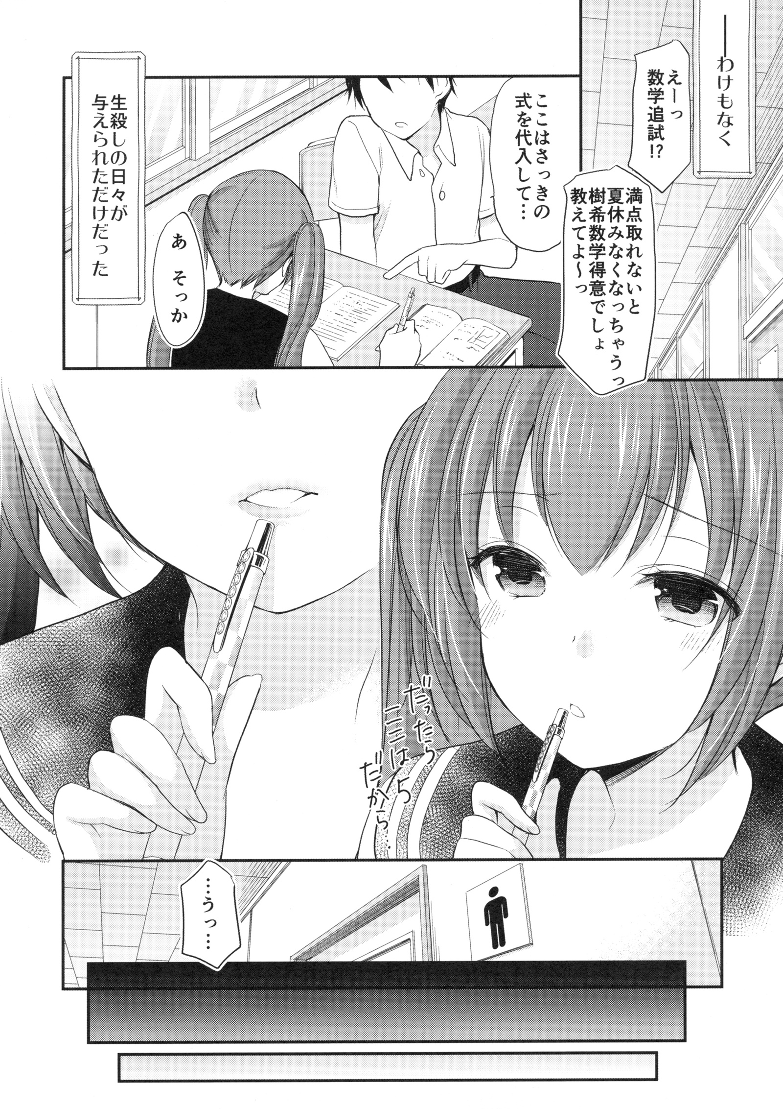 ちょっとゆうきおだしてみたら○○○してもらえるのか？