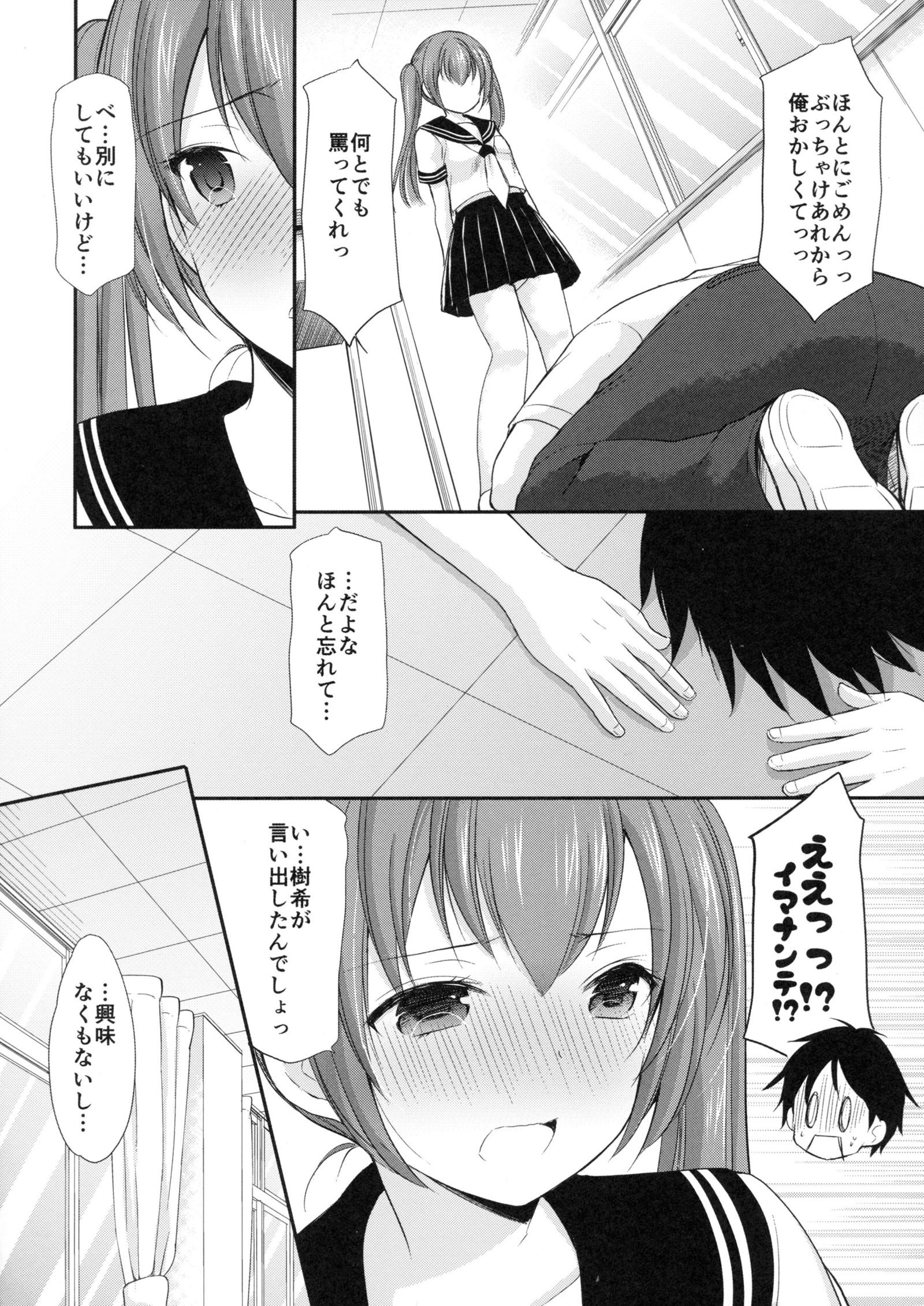 ちょっとゆうきおだしてみたら○○○してもらえるのか？
