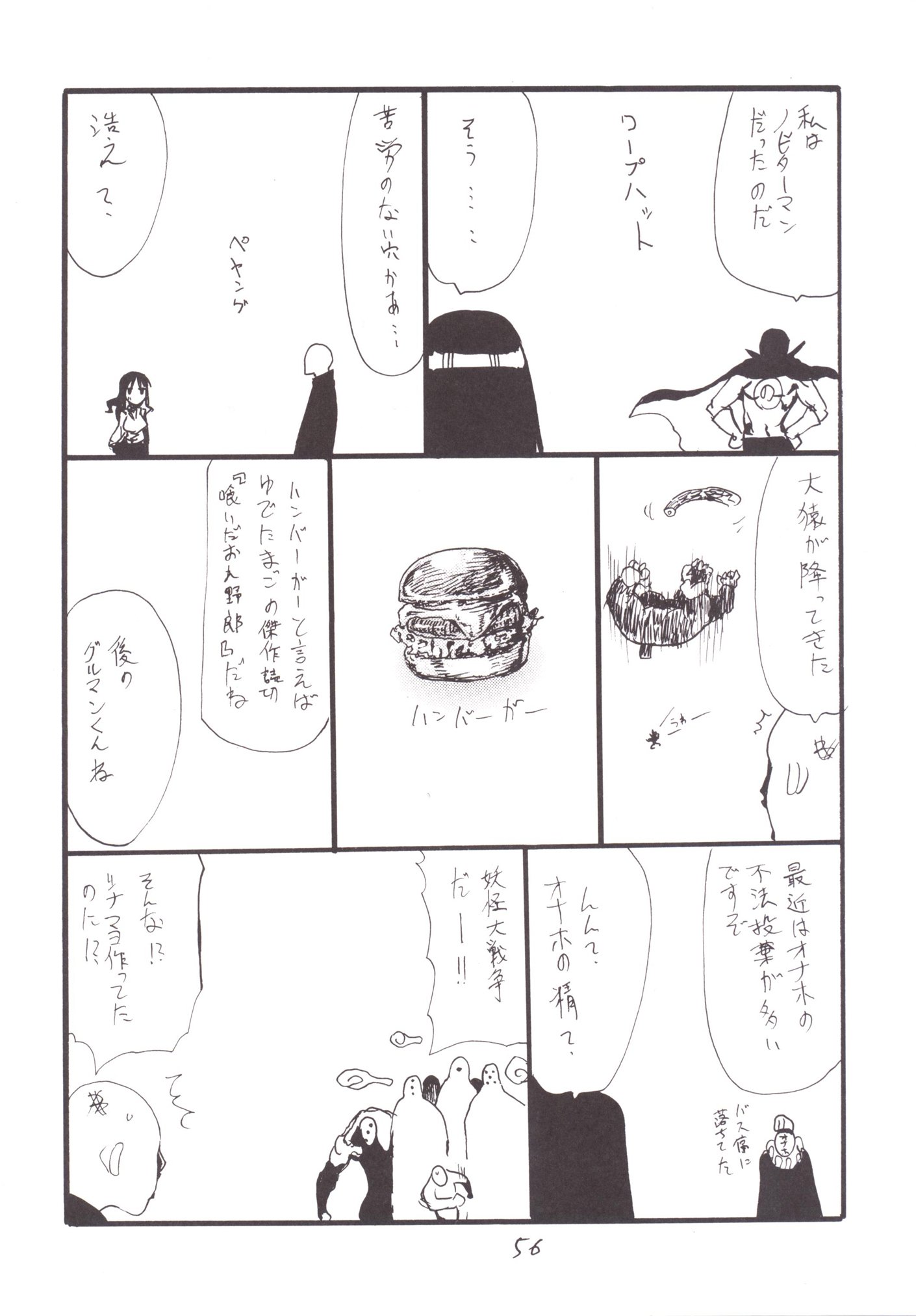 マホウ＆amp;コピーボンそうしゅうへん