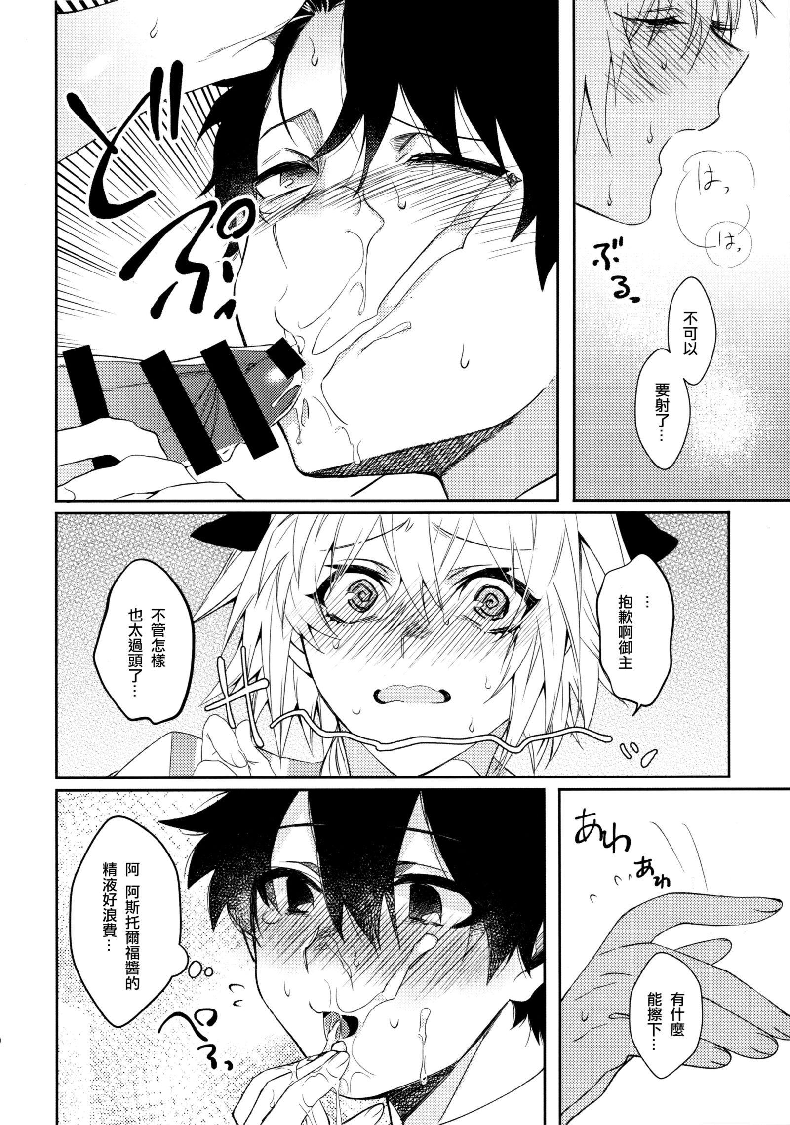 ぼくだって男の娘なんんだよ