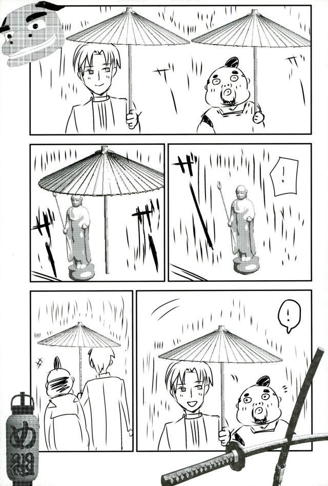 おかえり長谷部クン