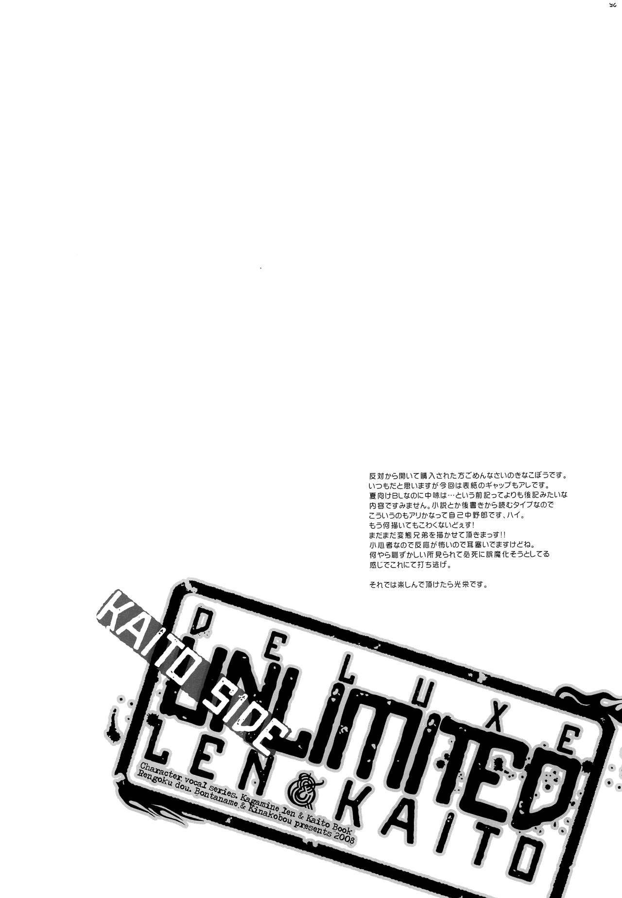デラックスアンリミテッド