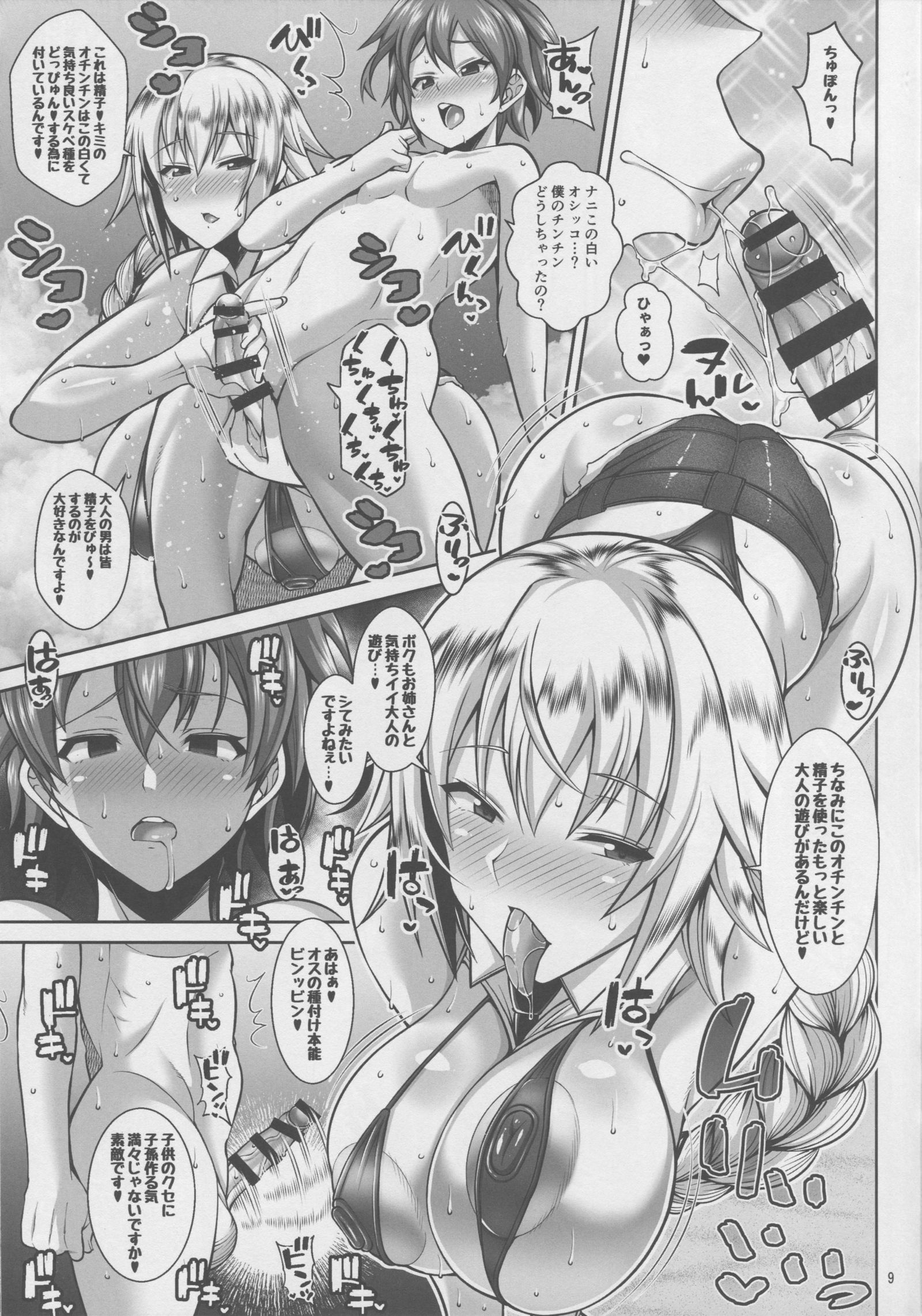 清城の逆南