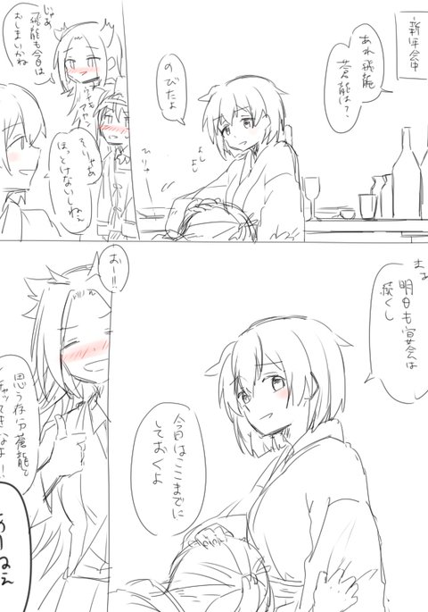 正月宗日 正月宗日
