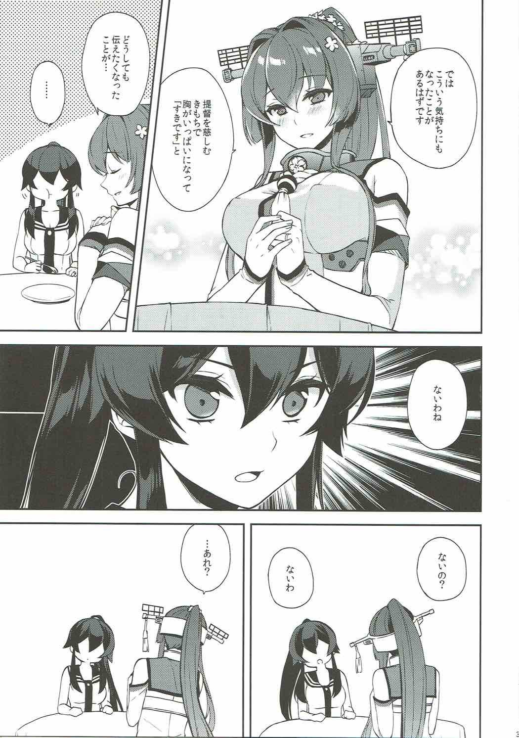矢矧ケイジュンは恋をしたじょう