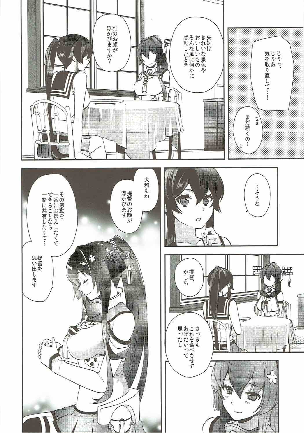 矢矧ケイジュンは恋をしたじょう