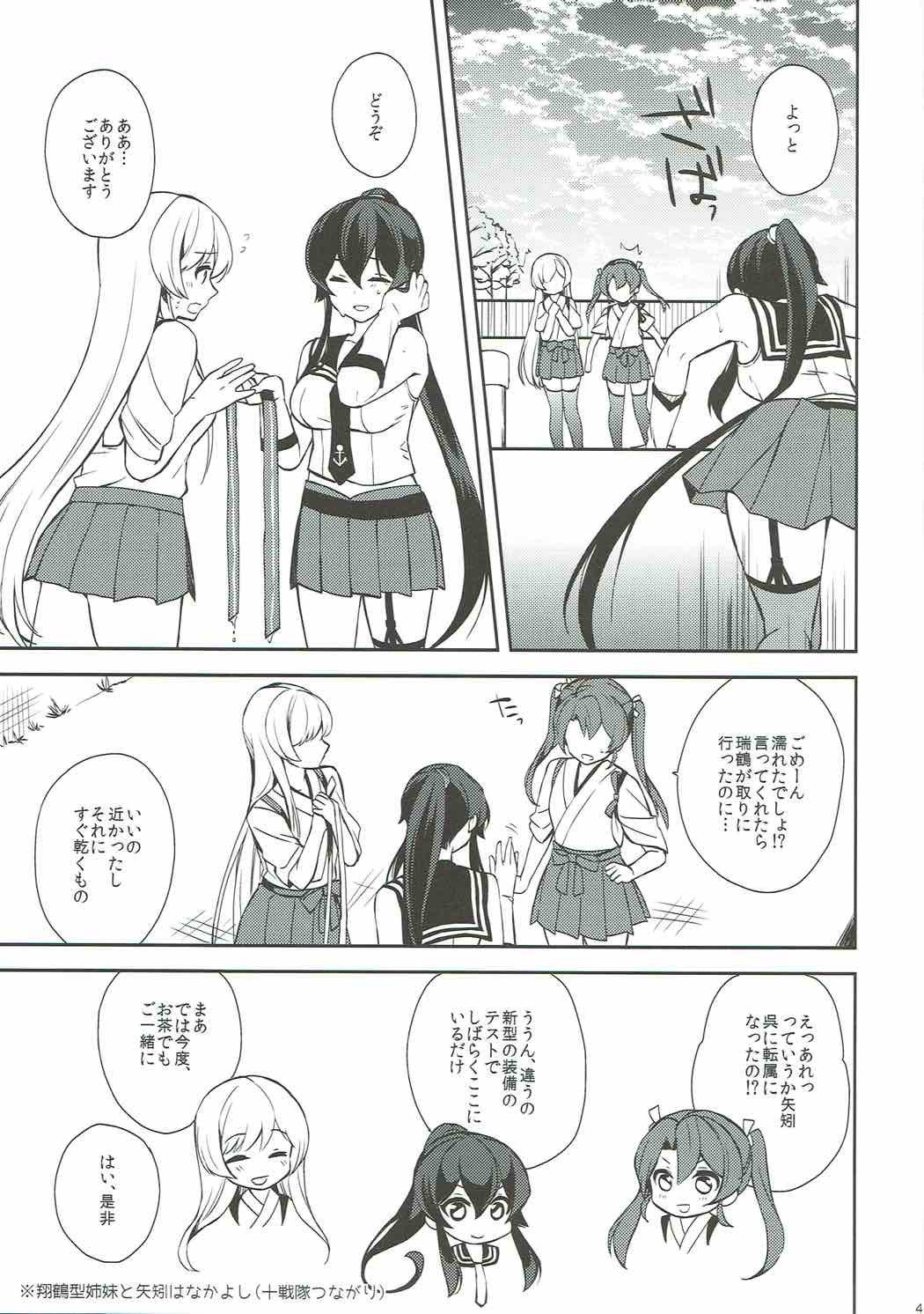 矢矧ケイジュンは恋をしたじょう